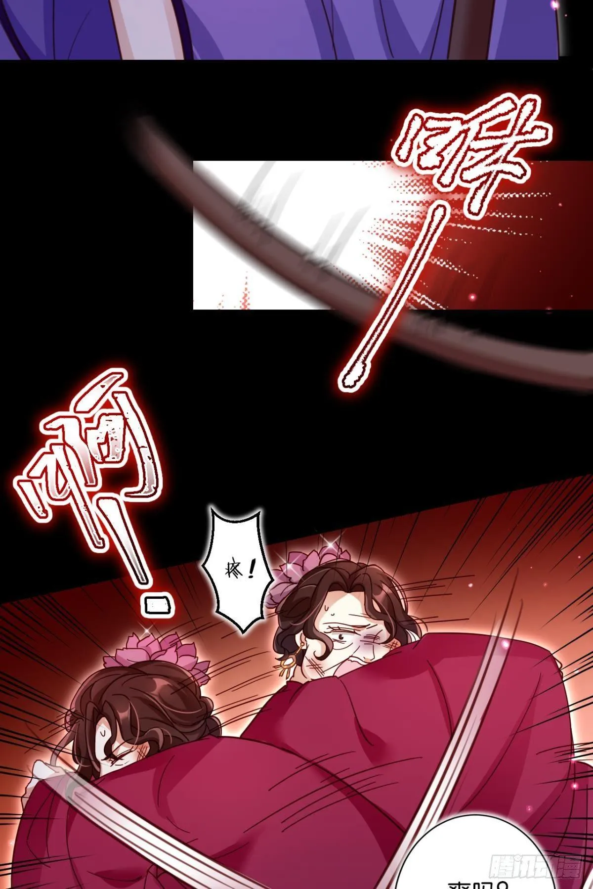 从今天起，我说了算！ 第35页