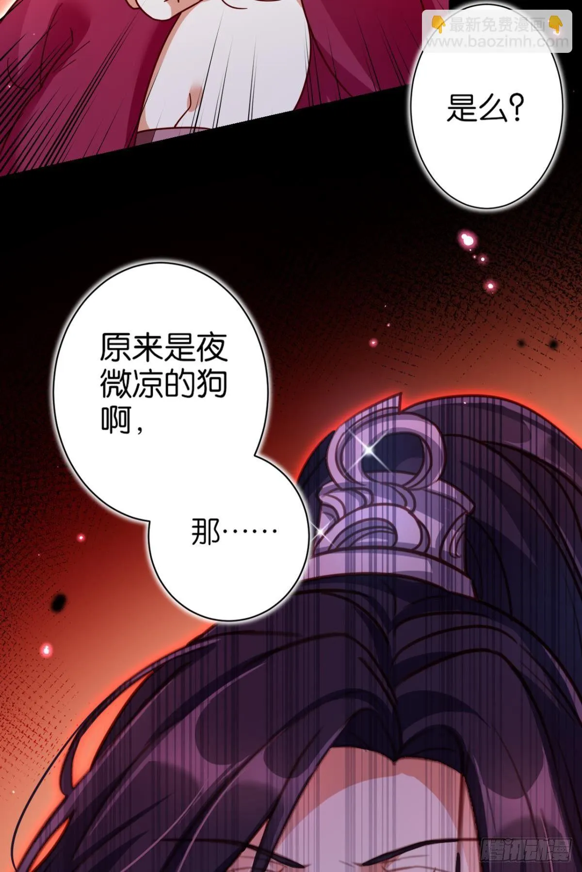 从今天起，我说了算！ 第37页