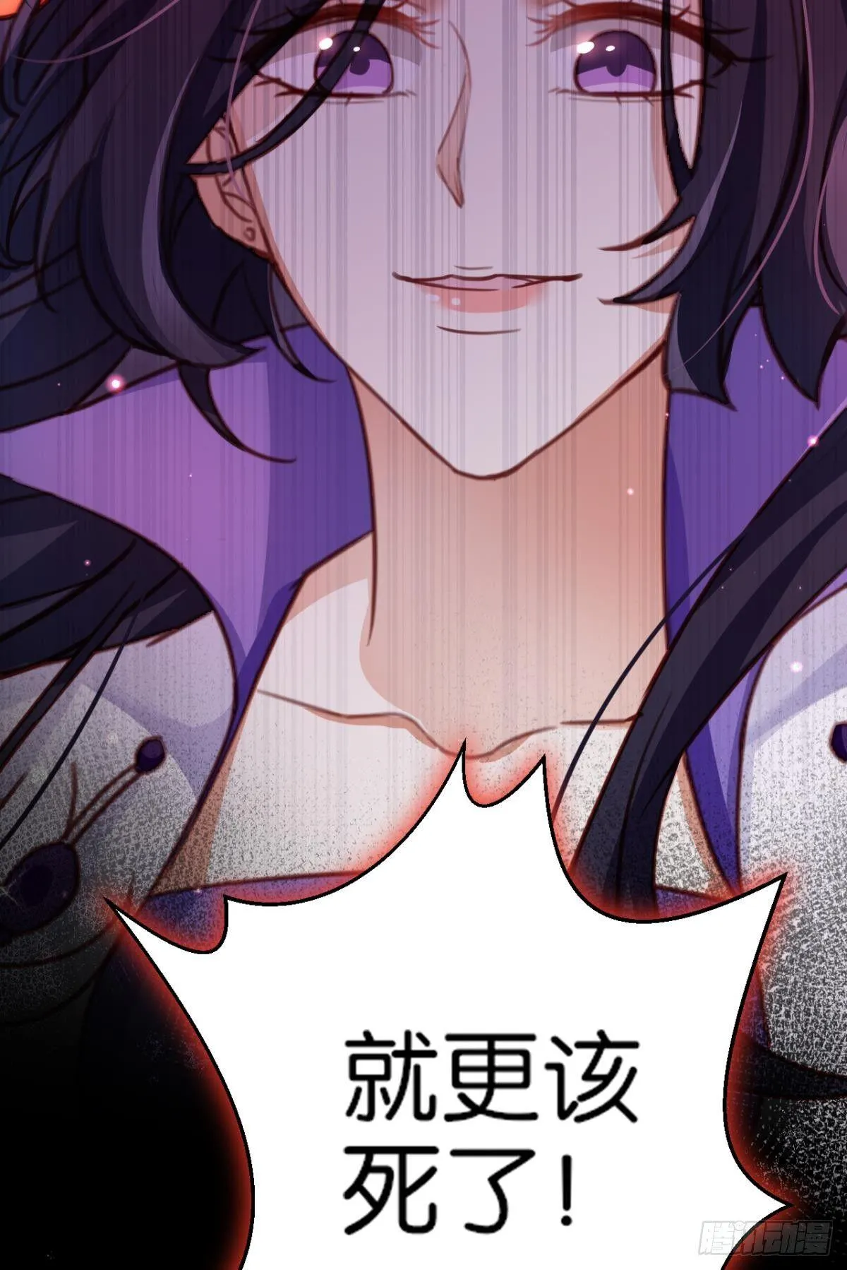 从今天起，我说了算！ 第38页