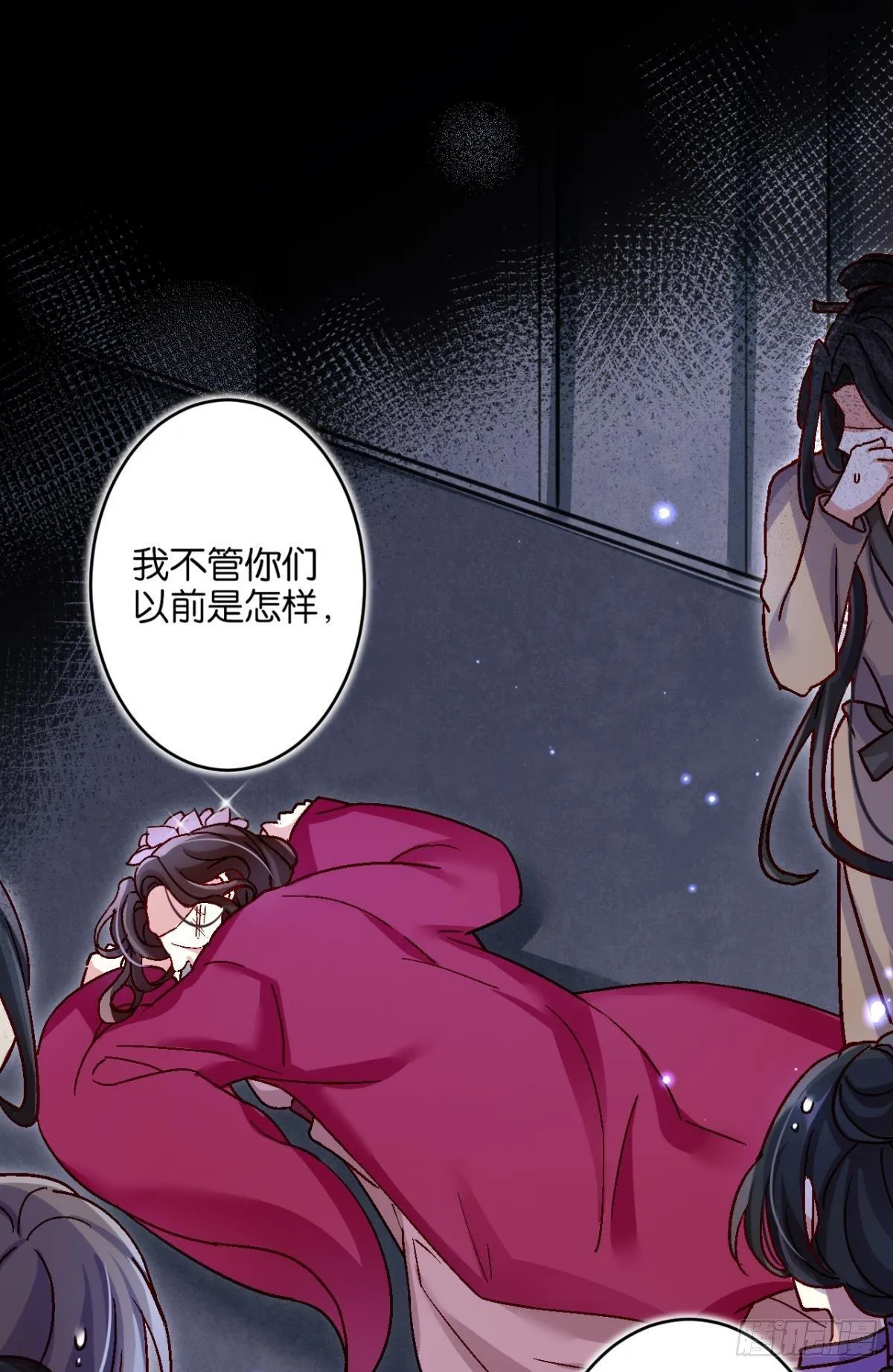 从今天起，我说了算！ 第41页