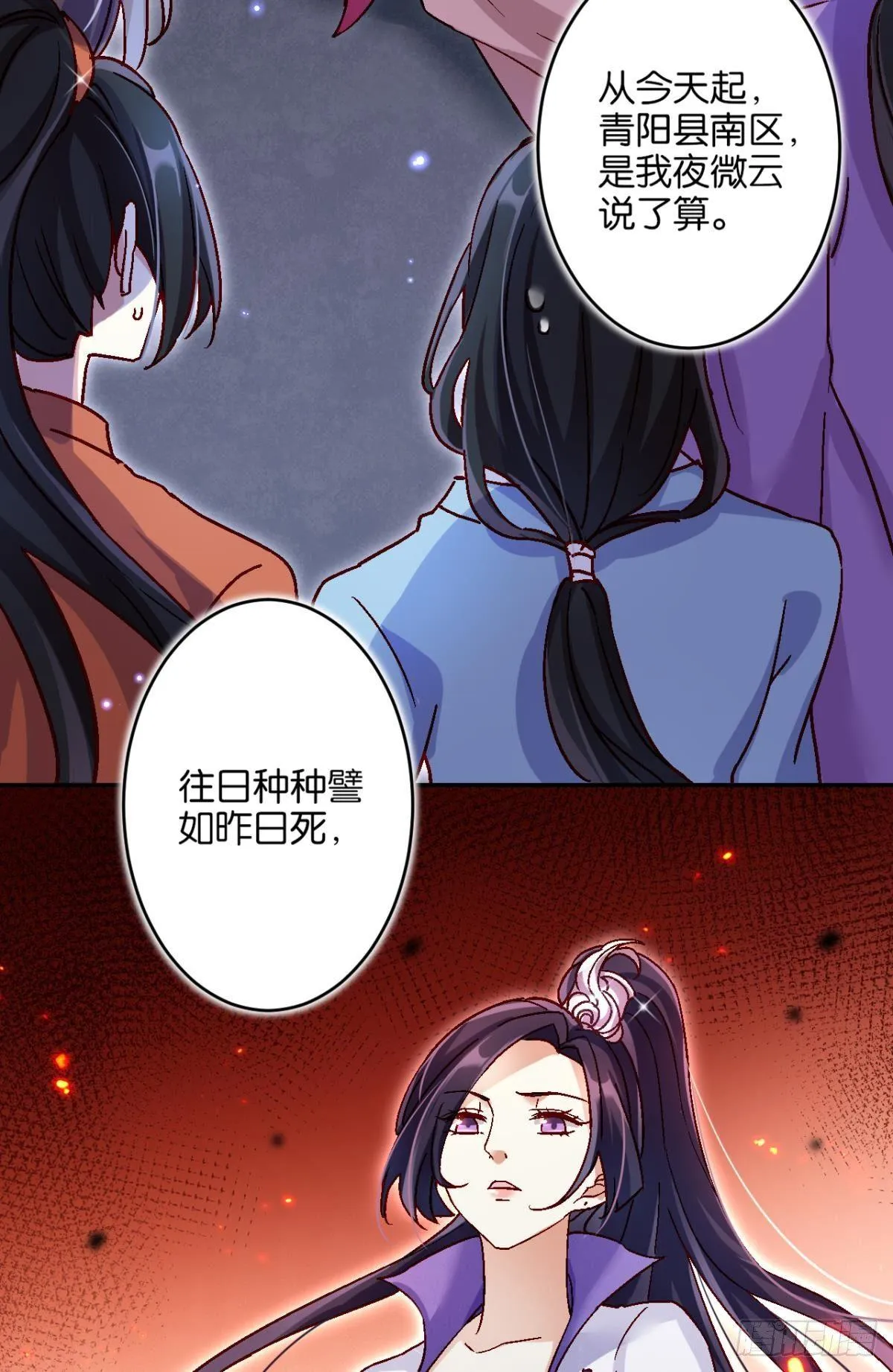 从今天起，我说了算！ 第42页