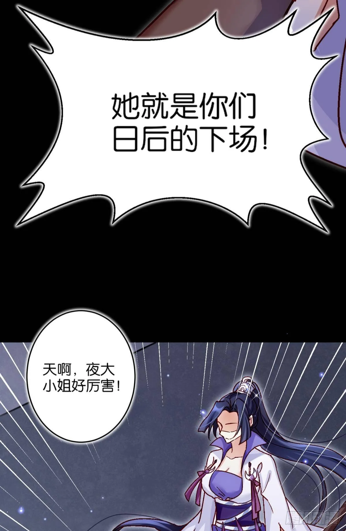 从今天起，我说了算！ 第45页