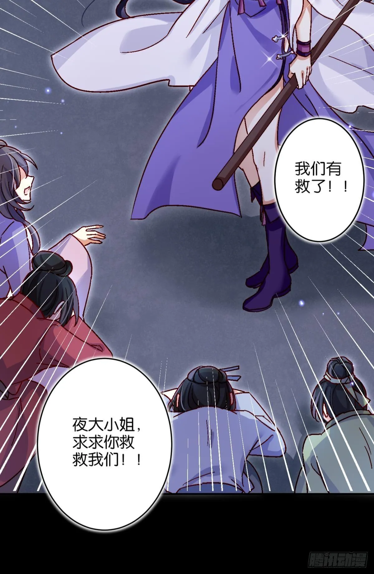 从今天起，我说了算！ 第46页