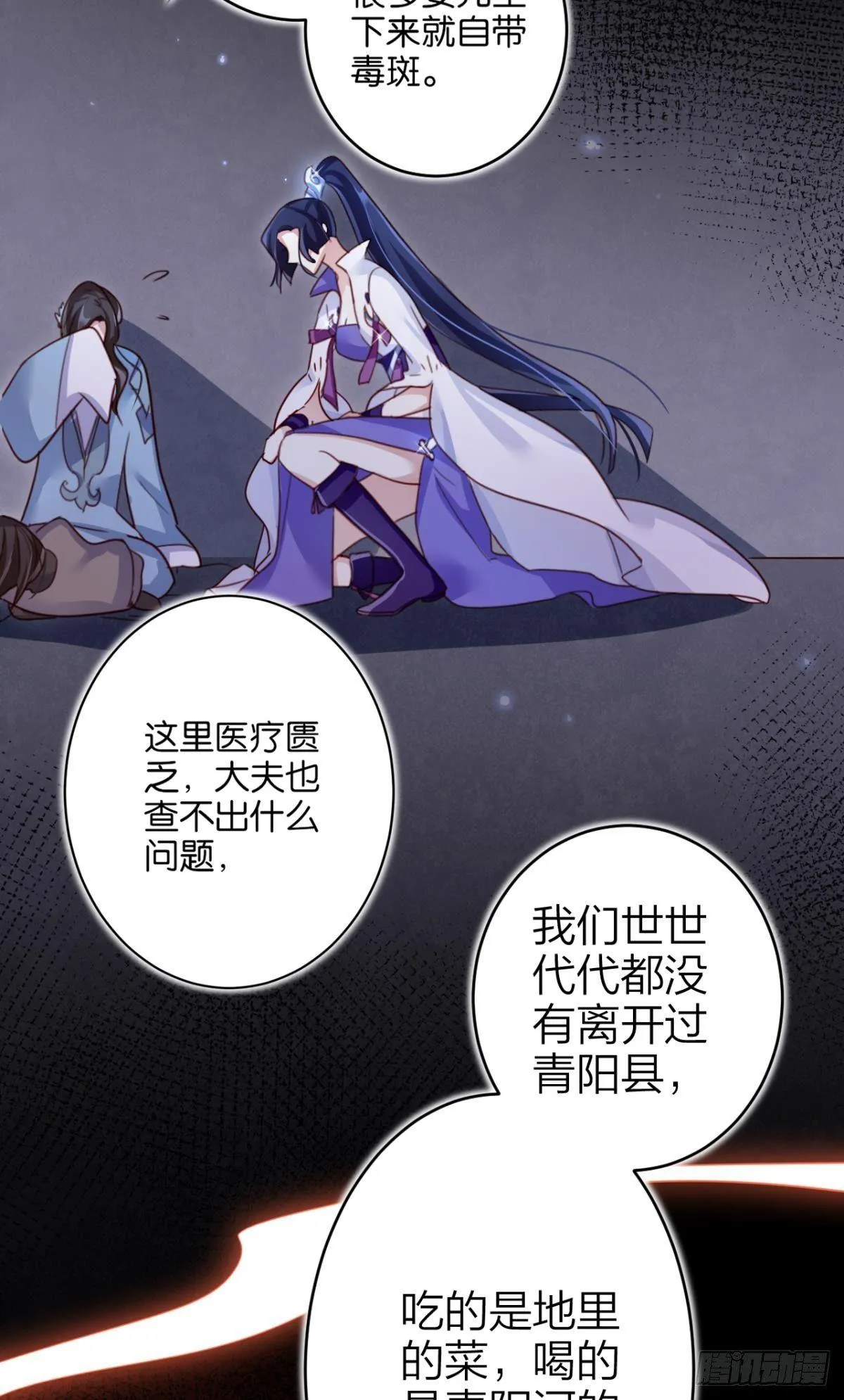 从今天起，我说了算！ 第50页