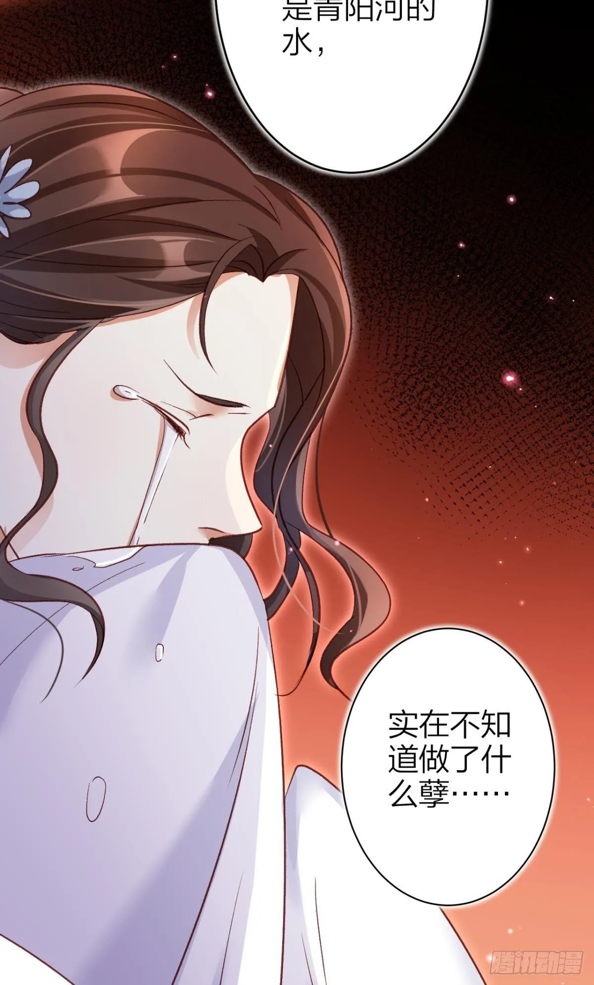 从今天起，我说了算！ 第51页