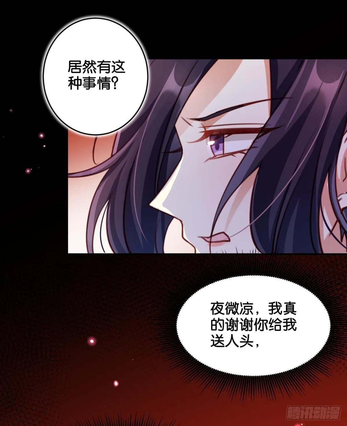 从今天起，我说了算！ 第53页