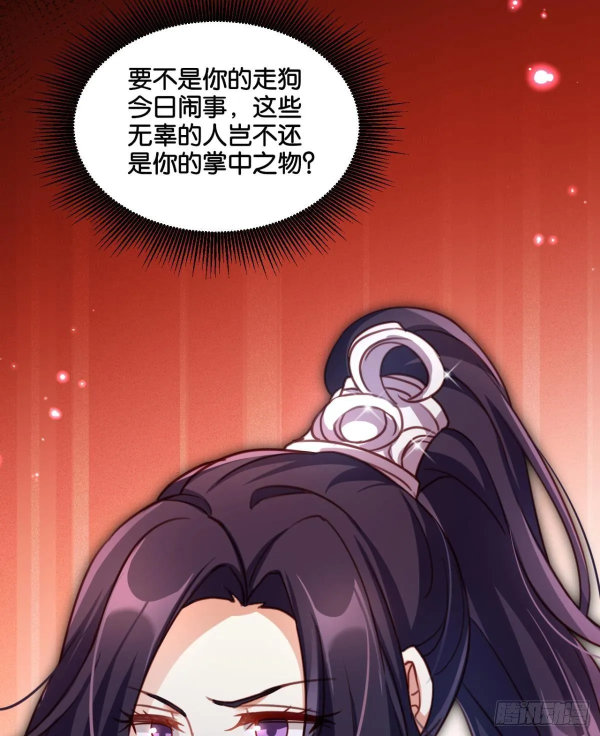 从今天起，我说了算！ 第54页