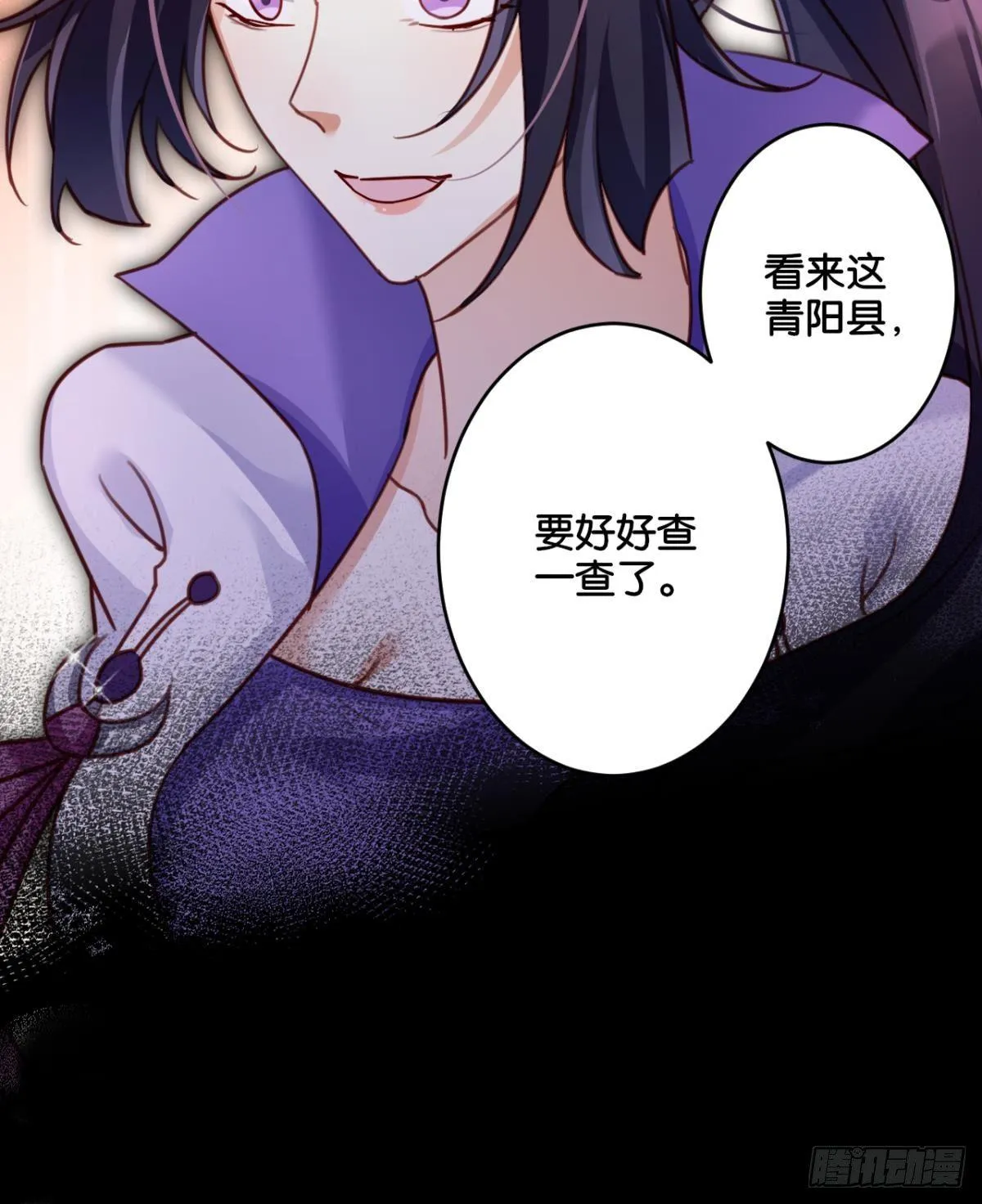 从今天起，我说了算！ 第55页