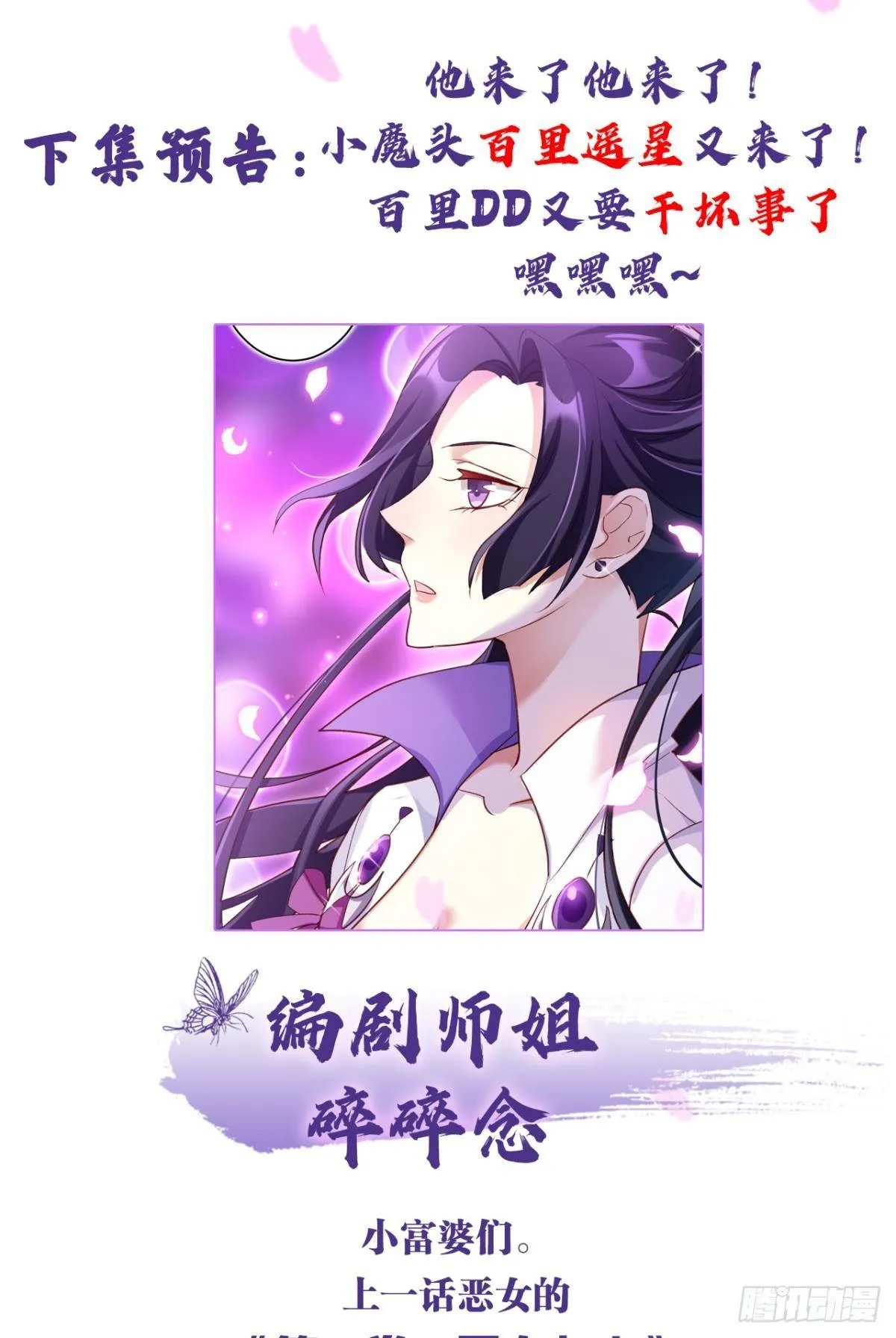 从今天起，我说了算！ 第56页