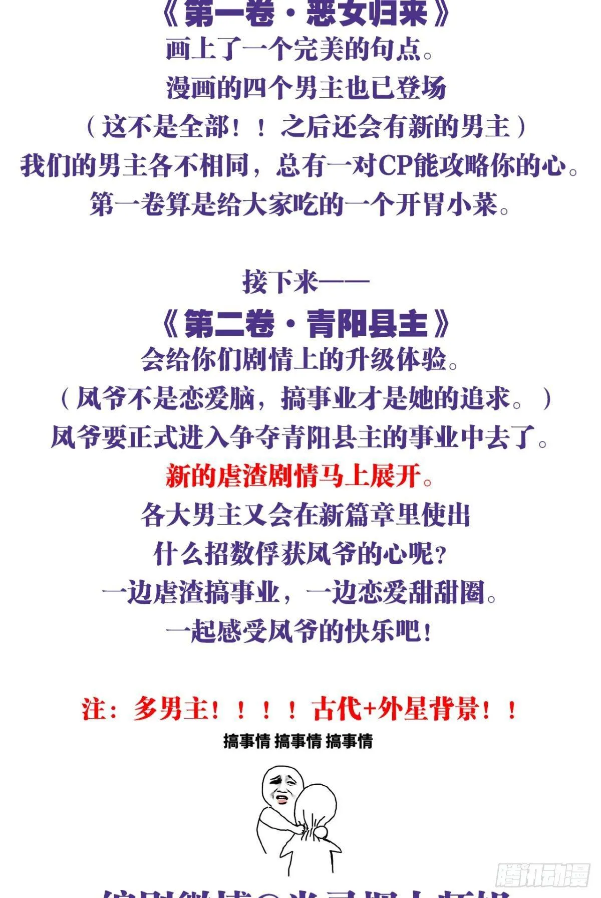 从今天起，我说了算！ 第57页