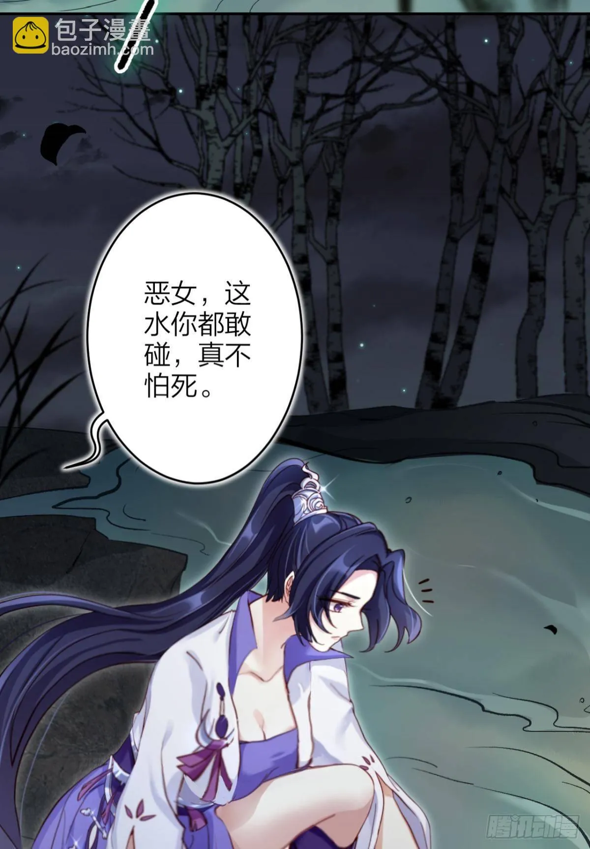 姐可不是什么善类 第6页