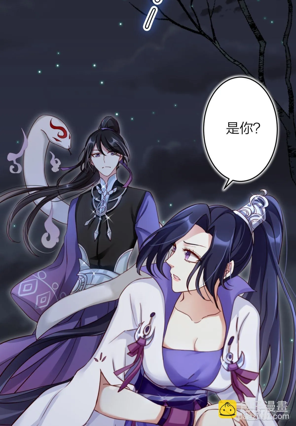 姐可不是什么善类 第8页