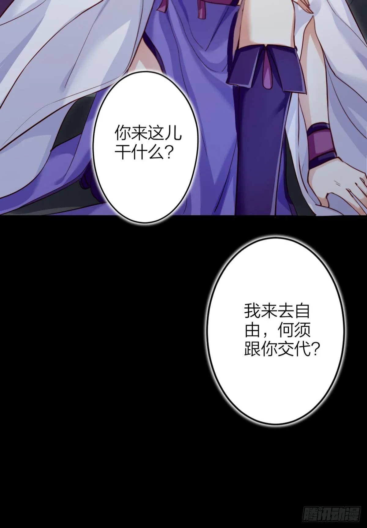 姐可不是什么善类 第9页