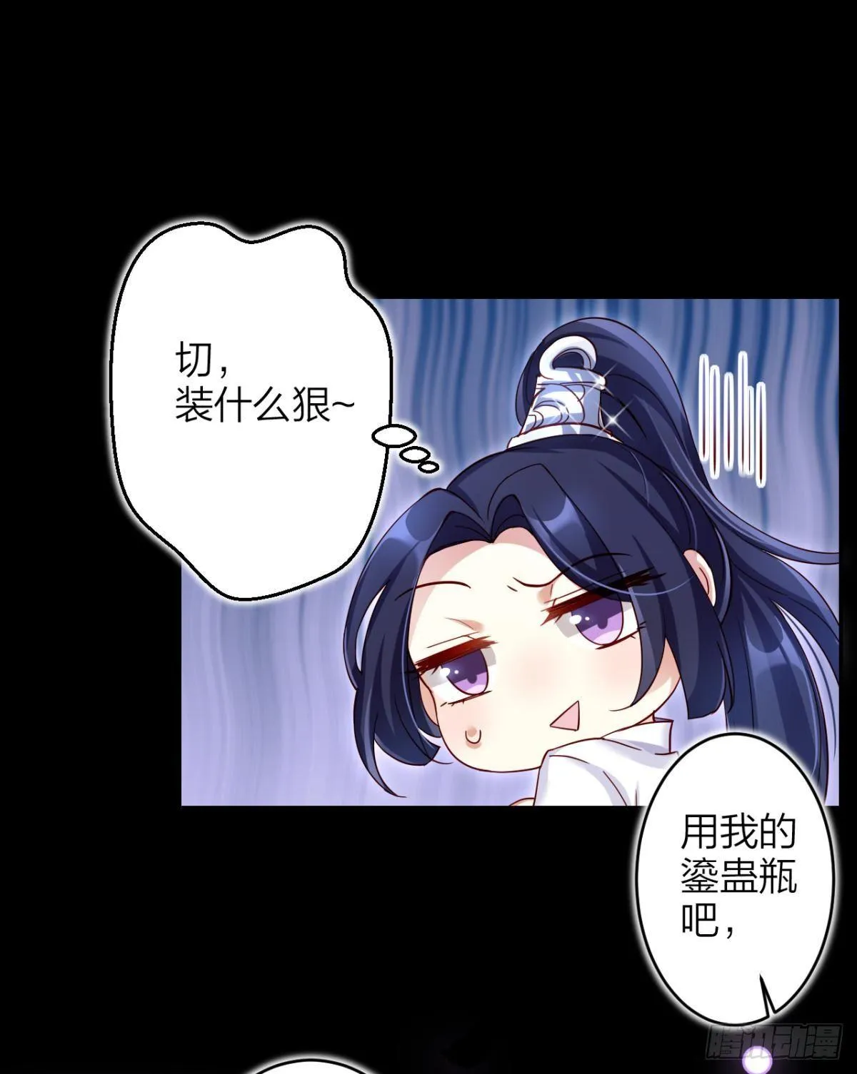 姐可不是什么善类 第10页