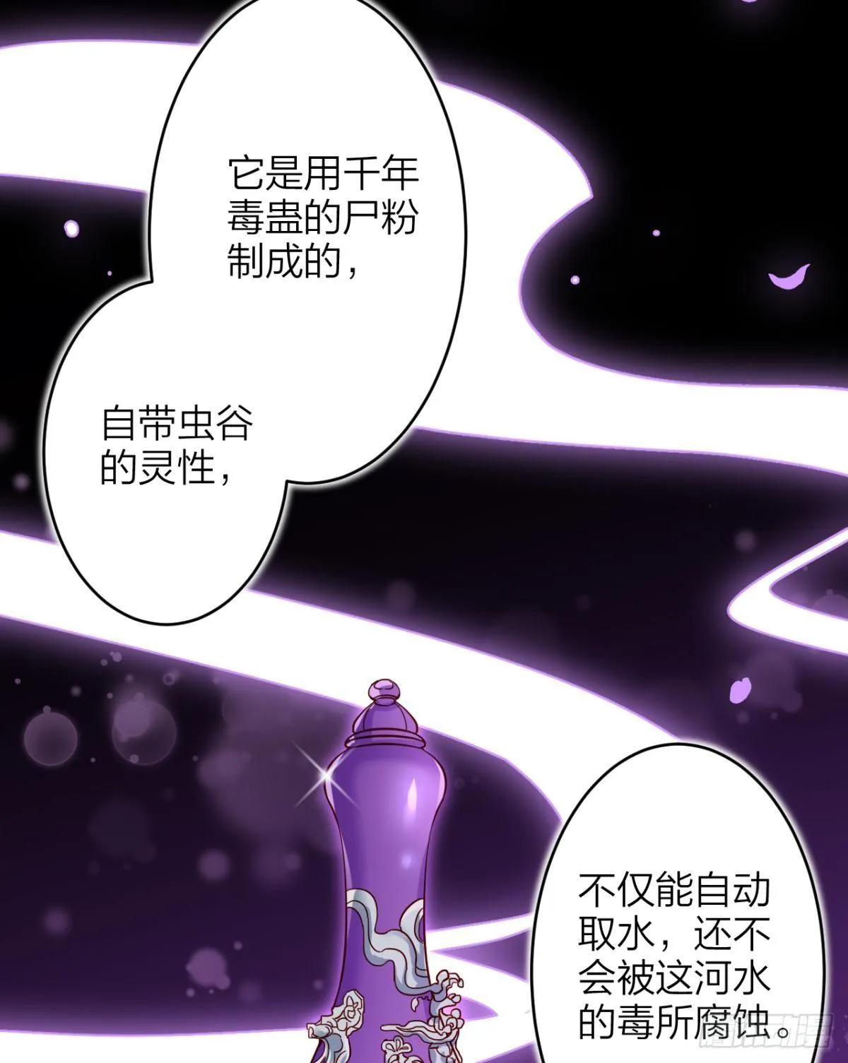 姐可不是什么善类 第11页