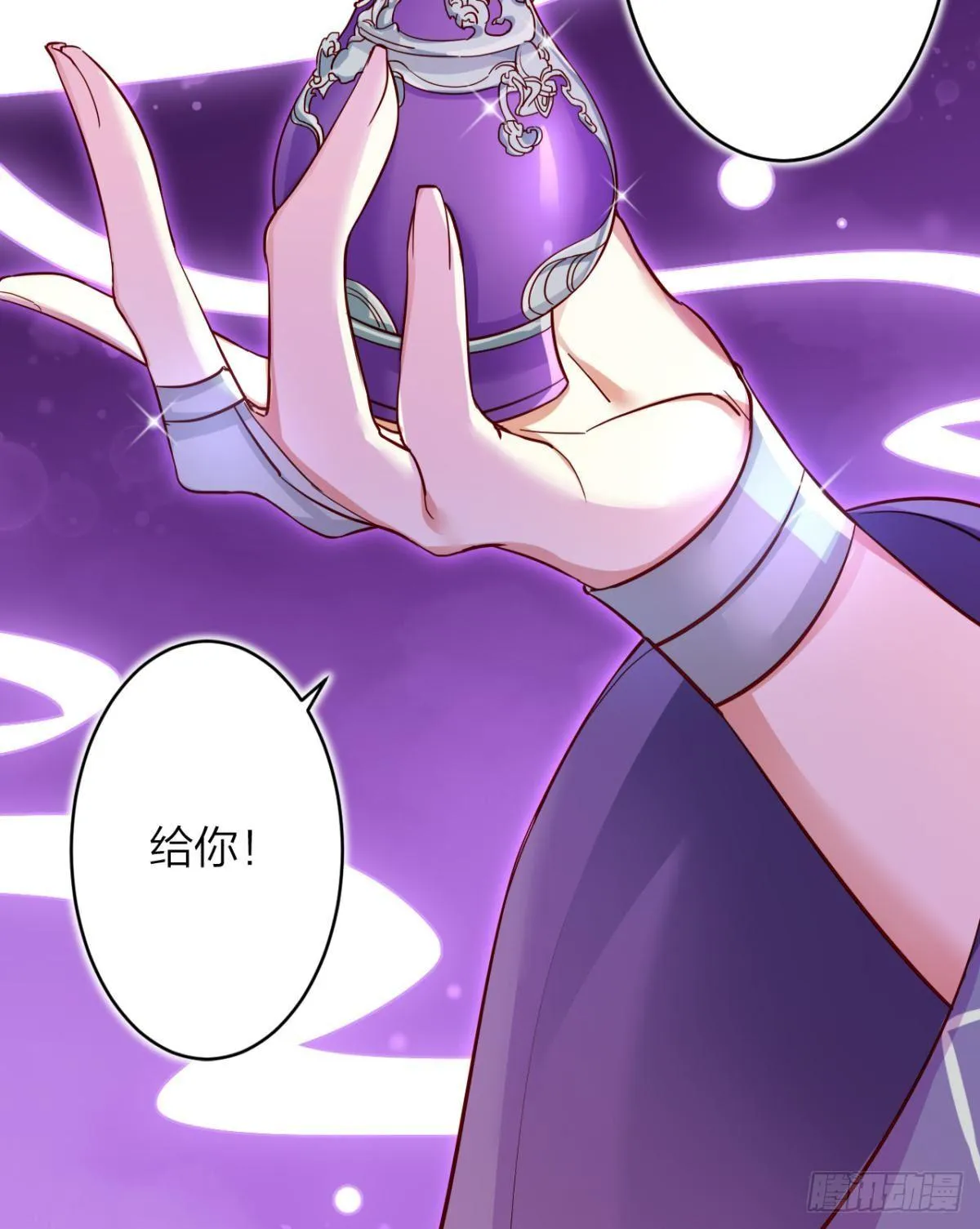 姐可不是什么善类 第12页