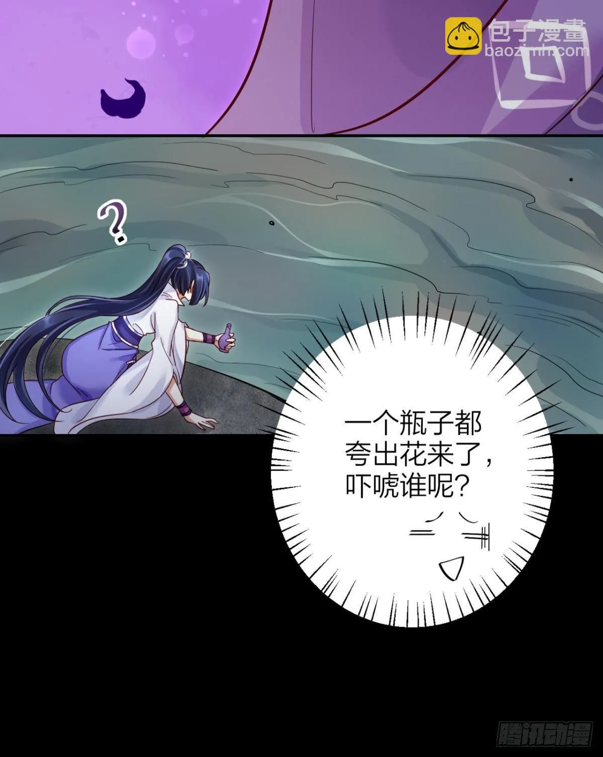 姐可不是什么善类 第13页