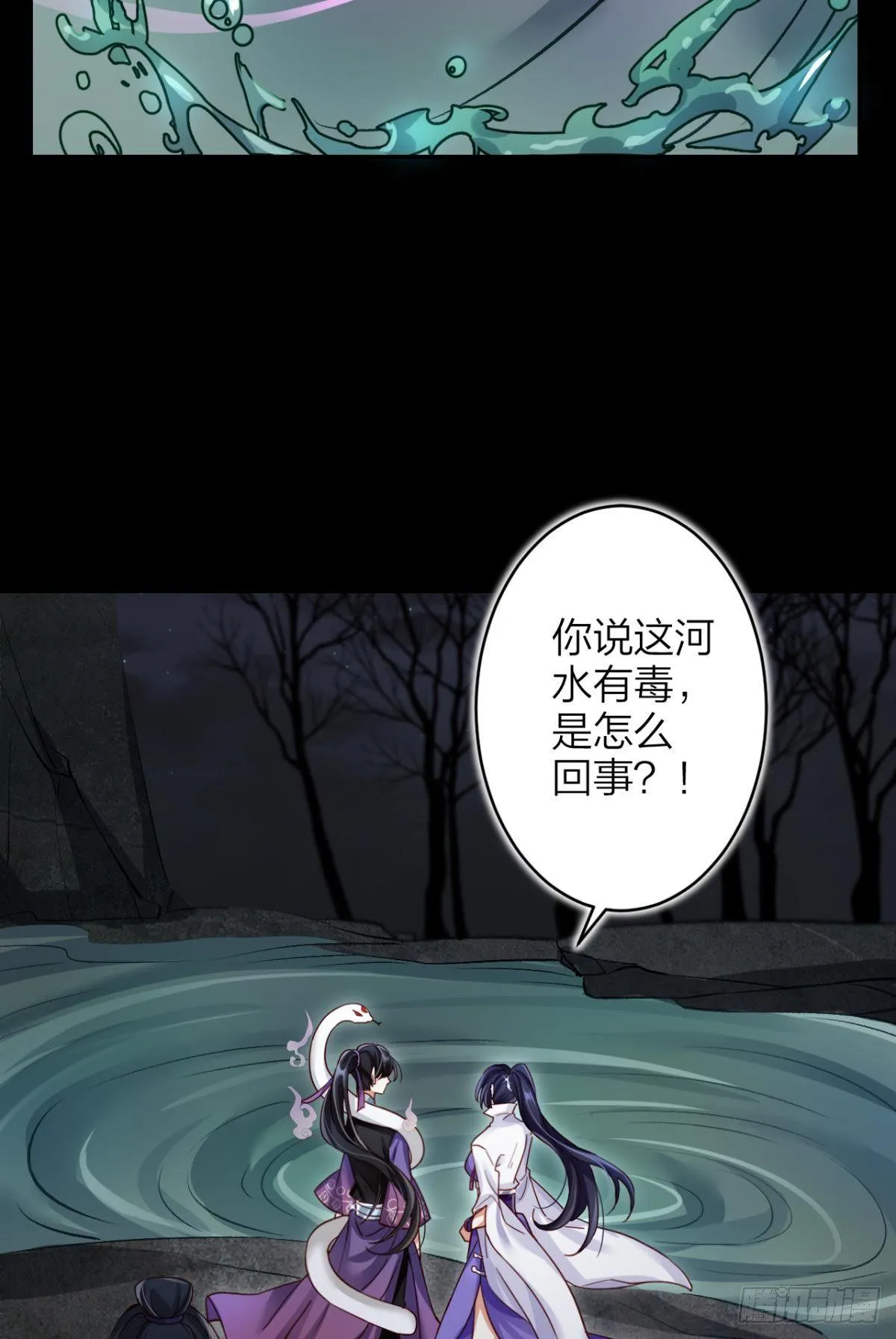 姐可不是什么善类 第15页