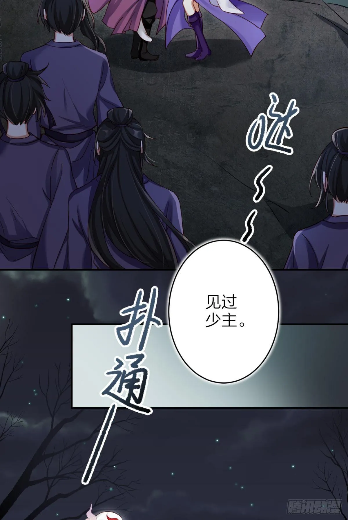 姐可不是什么善类 第16页