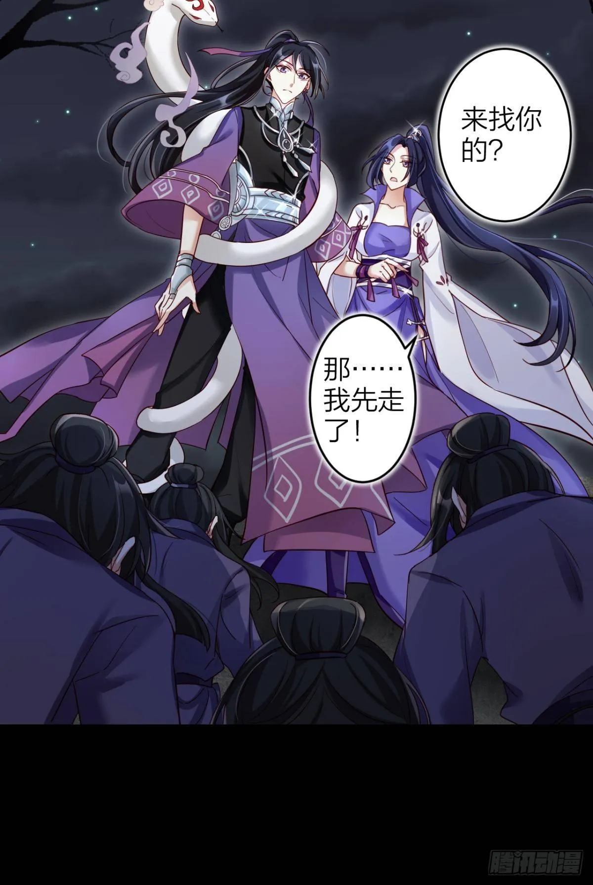 姐可不是什么善类 第17页