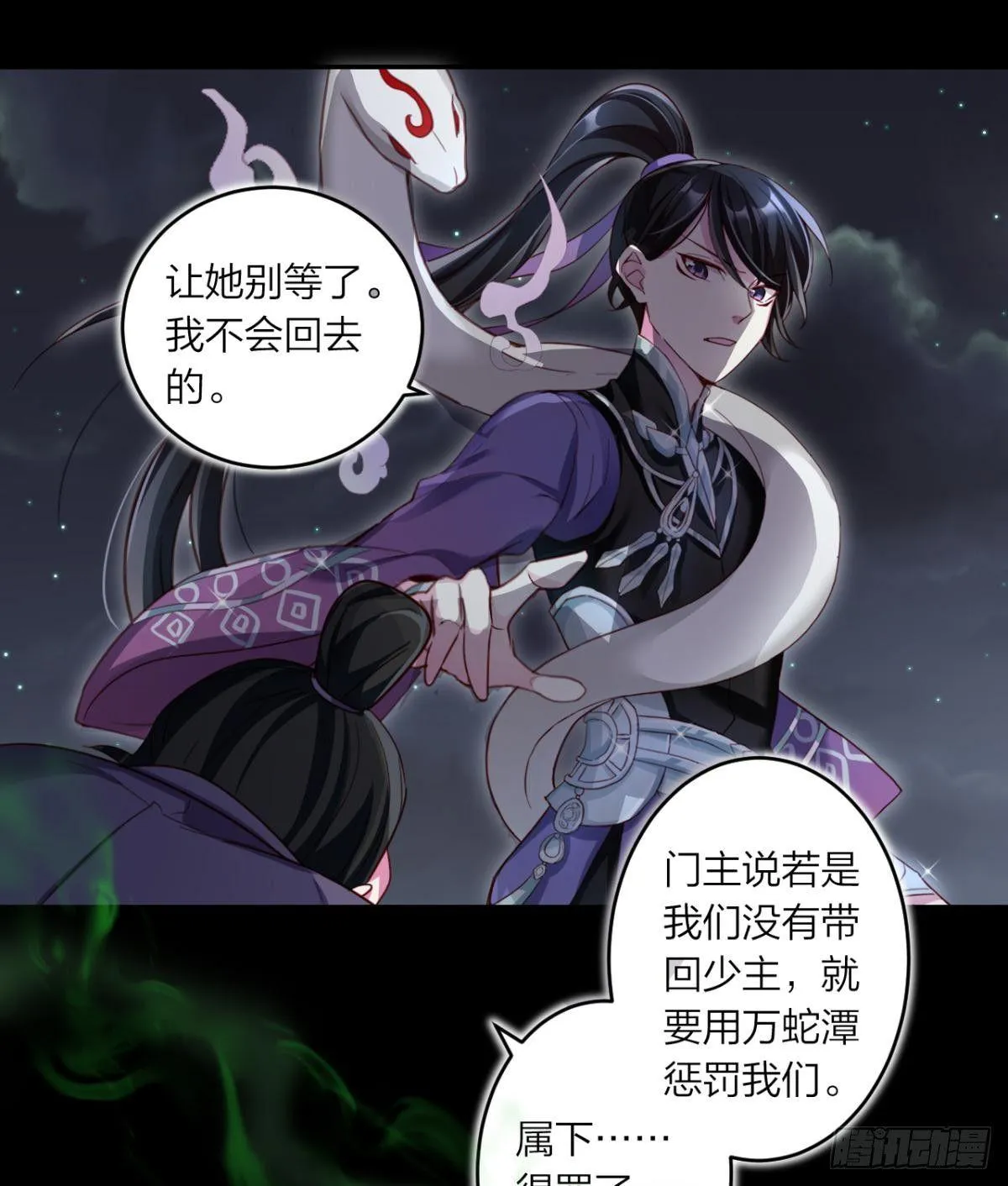 姐可不是什么善类 第20页