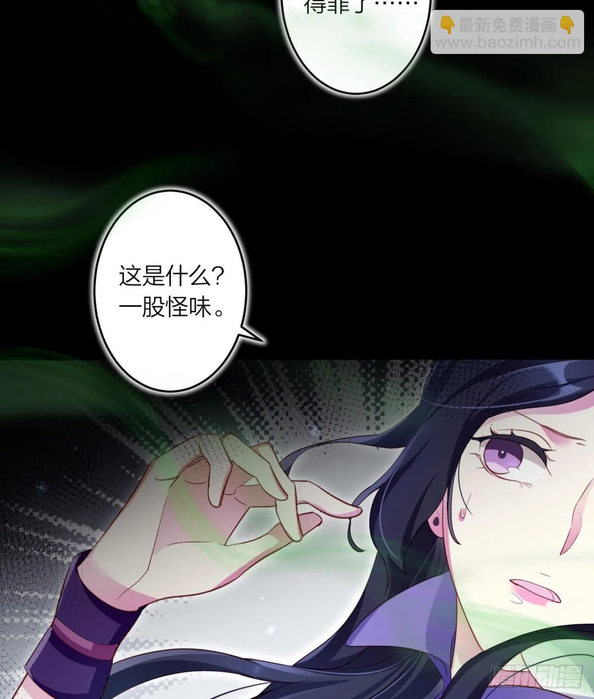 姐可不是什么善类 第21页