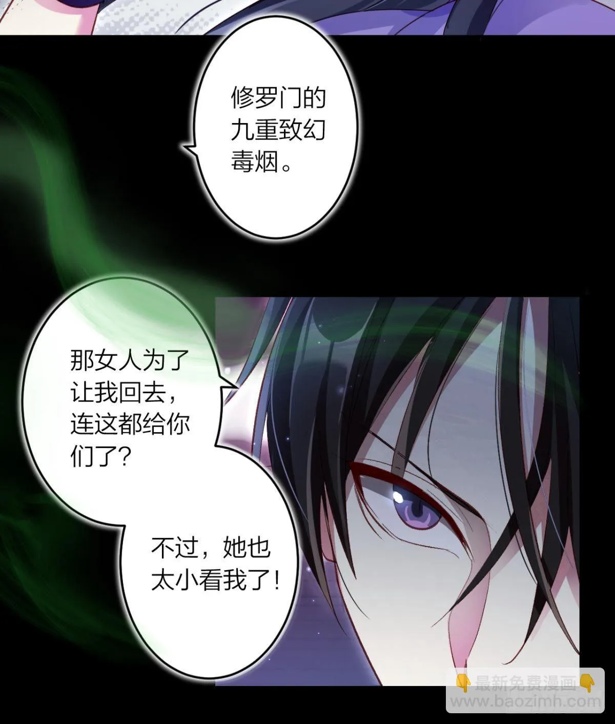 姐可不是什么善类 第22页