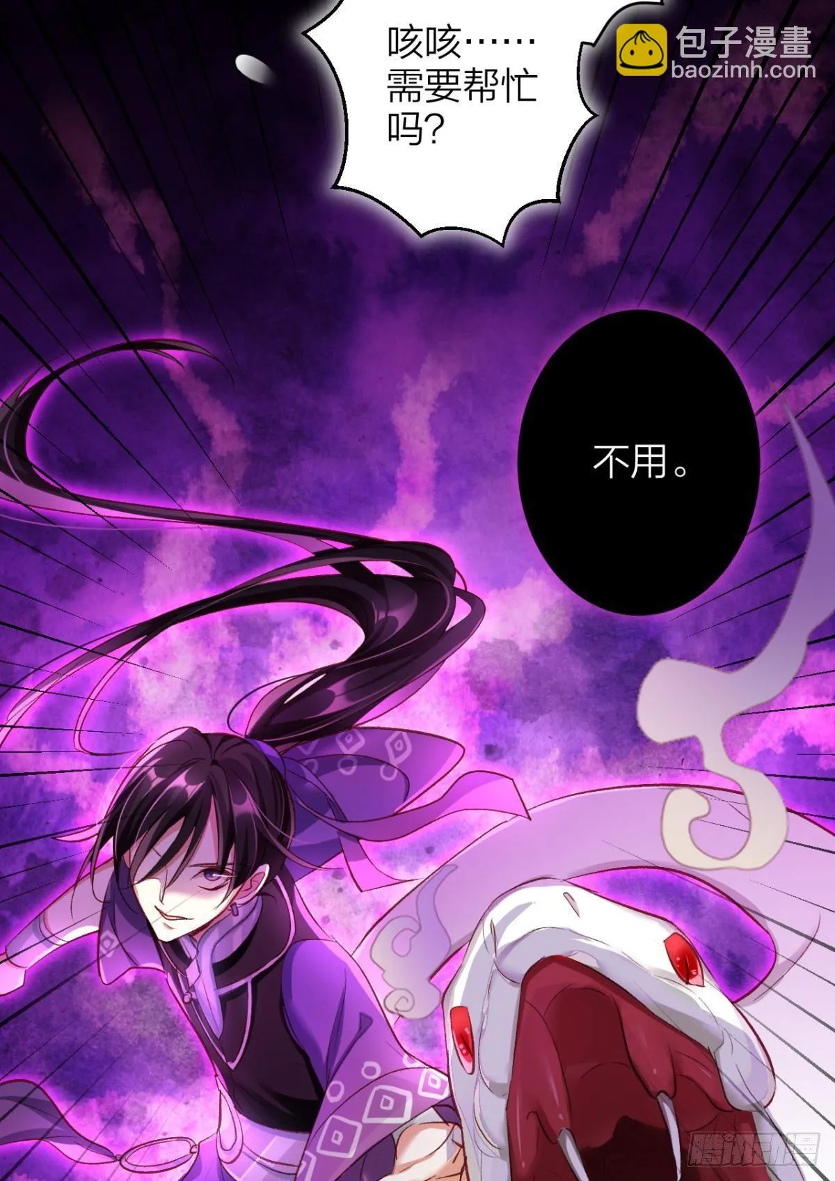 姐可不是什么善类 第24页
