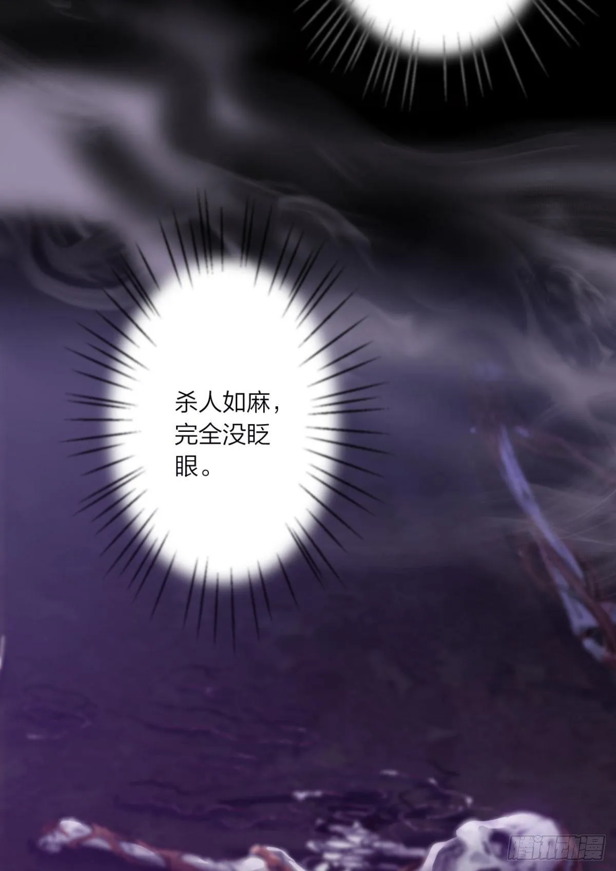 姐可不是什么善类 第27页