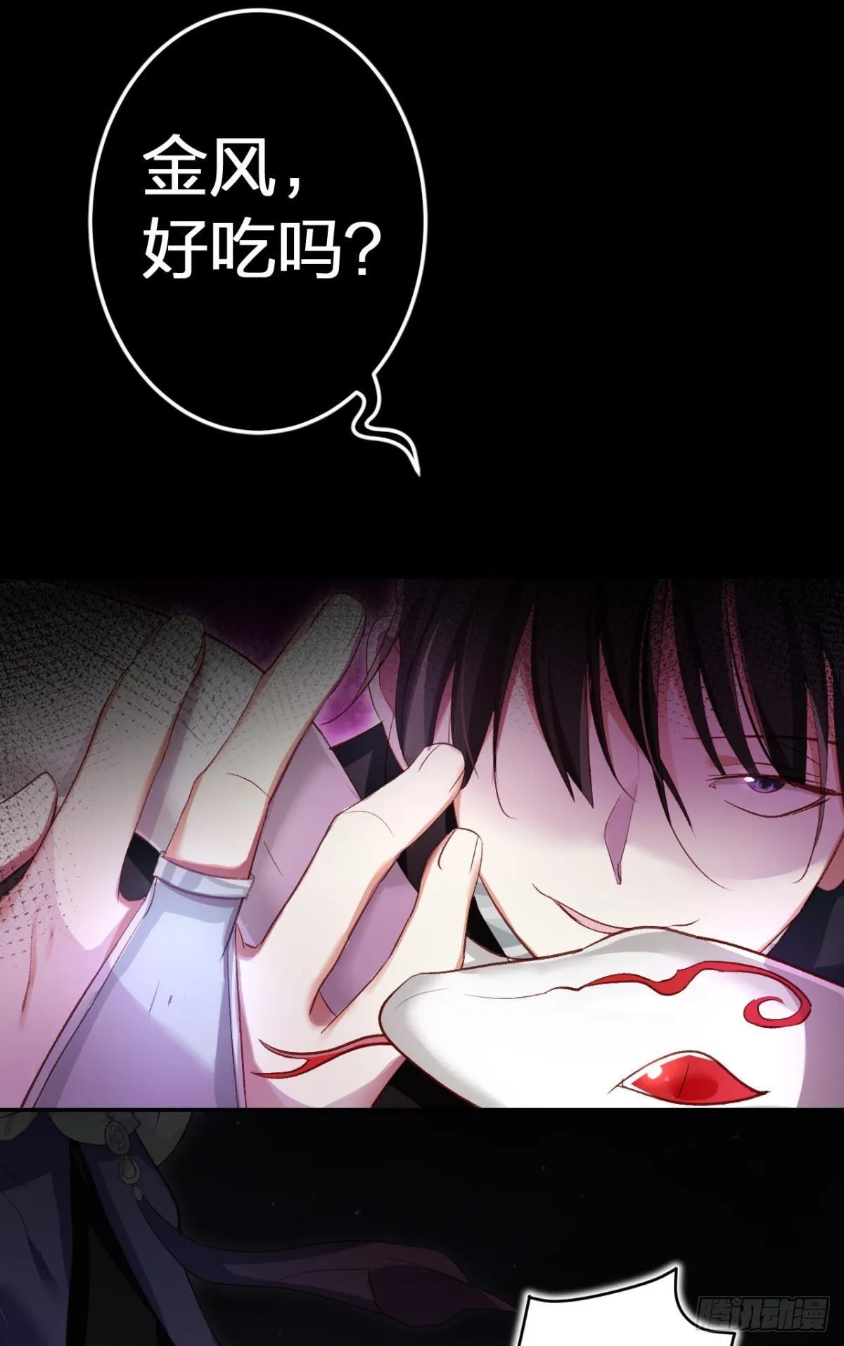 姐可不是什么善类 第29页