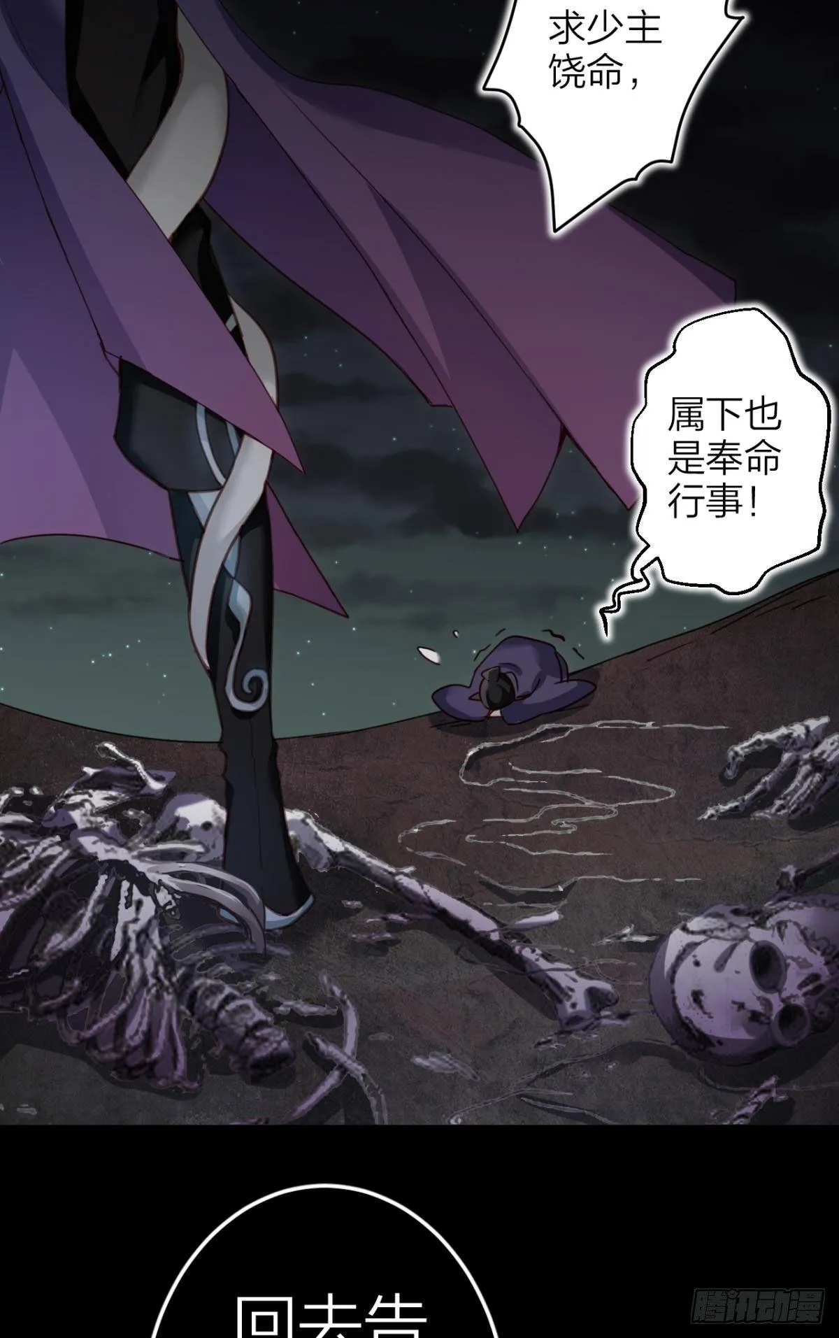 姐可不是什么善类 第30页