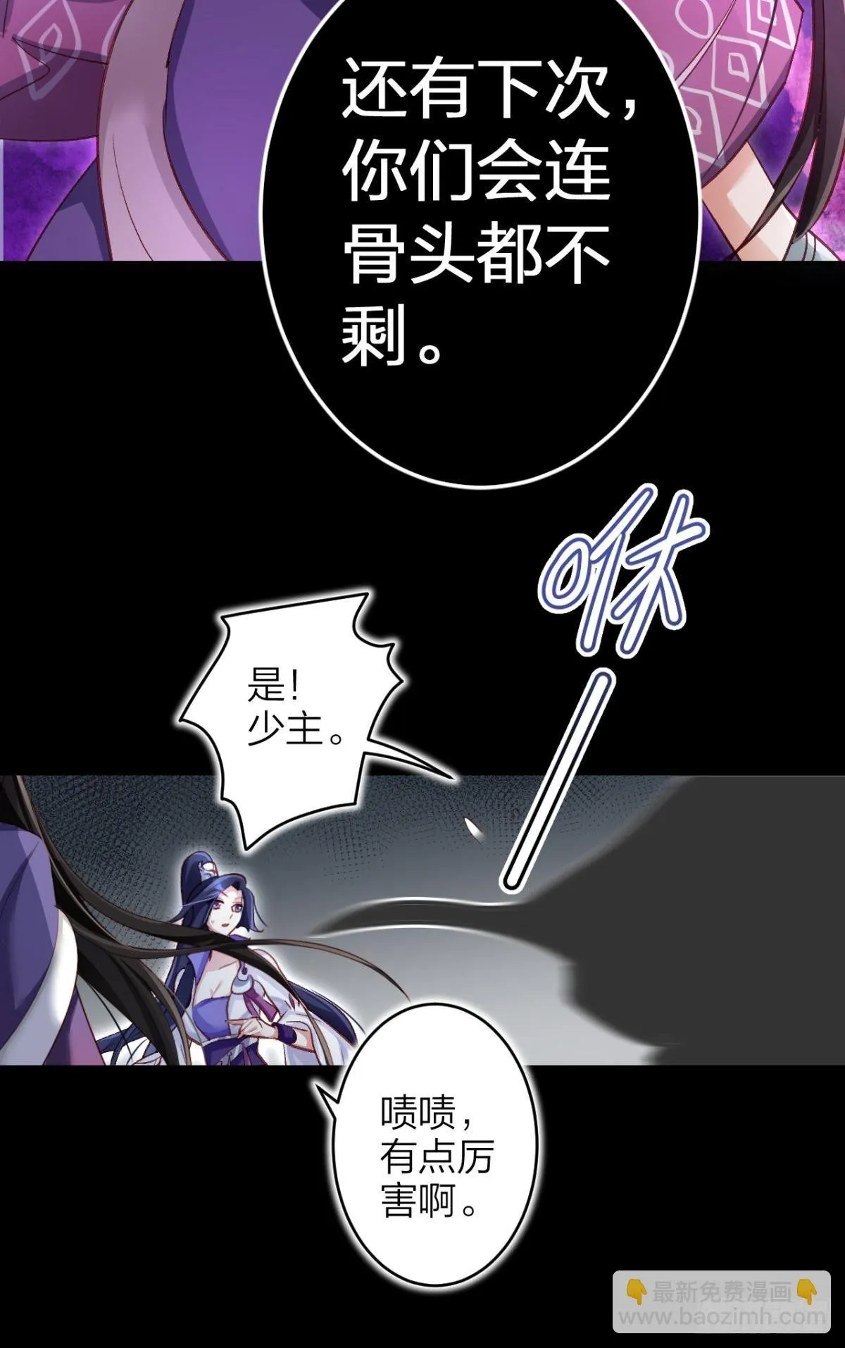 姐可不是什么善类 第32页