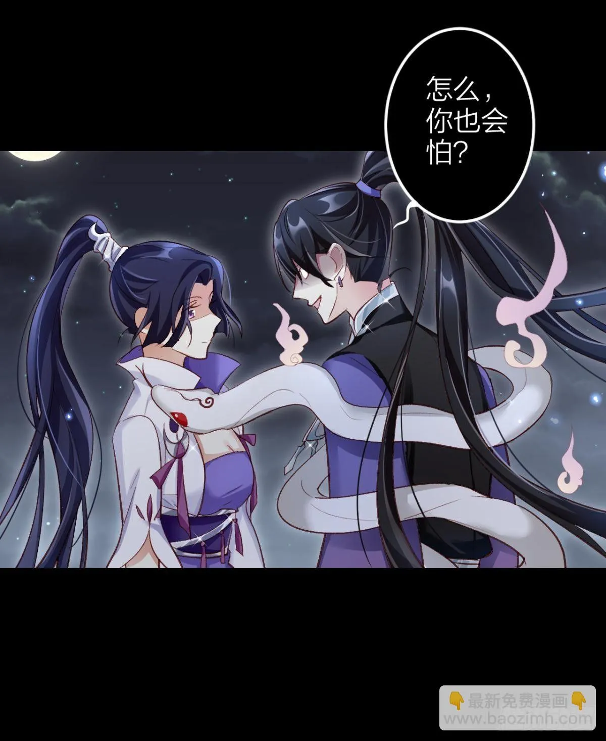 姐可不是什么善类 第33页