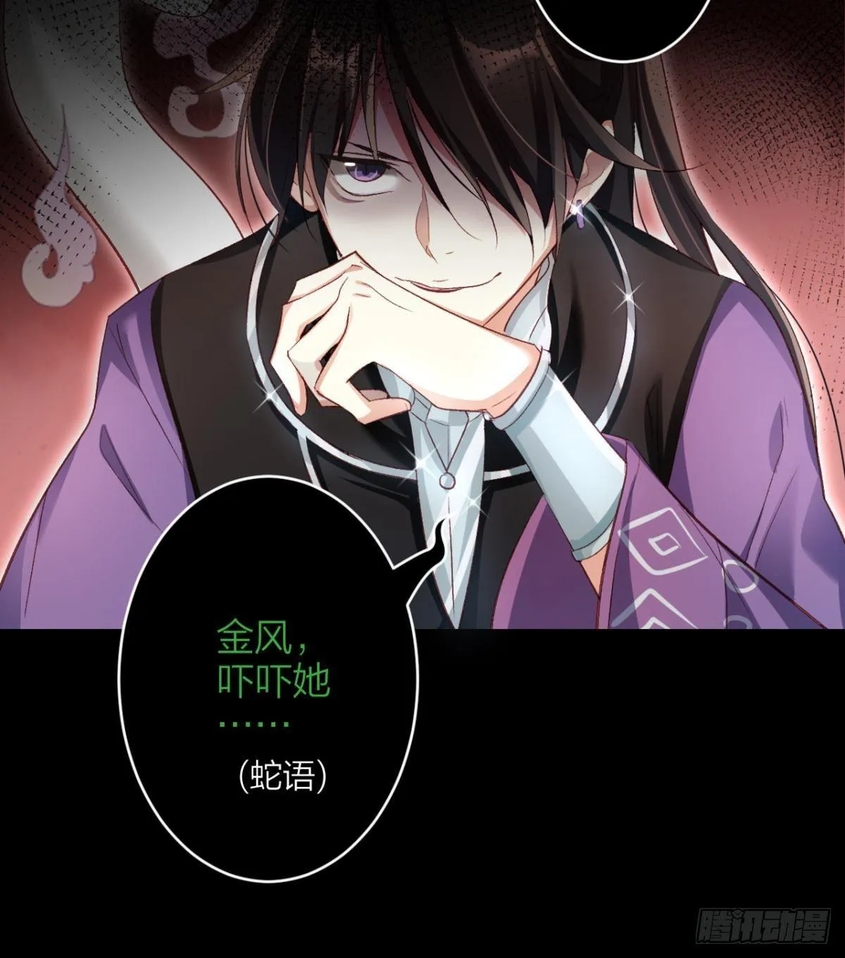 姐可不是什么善类 第36页
