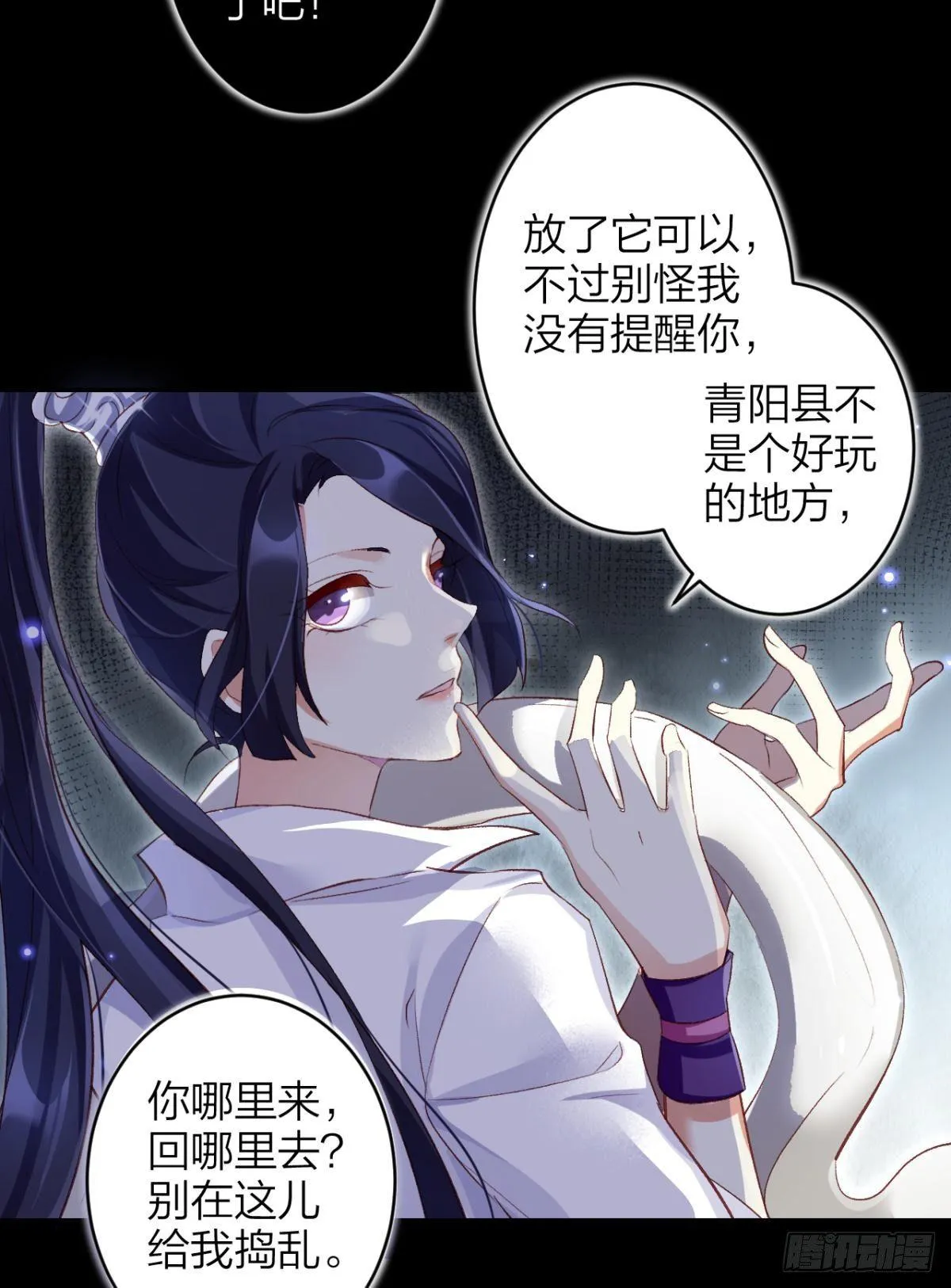 姐可不是什么善类 第42页