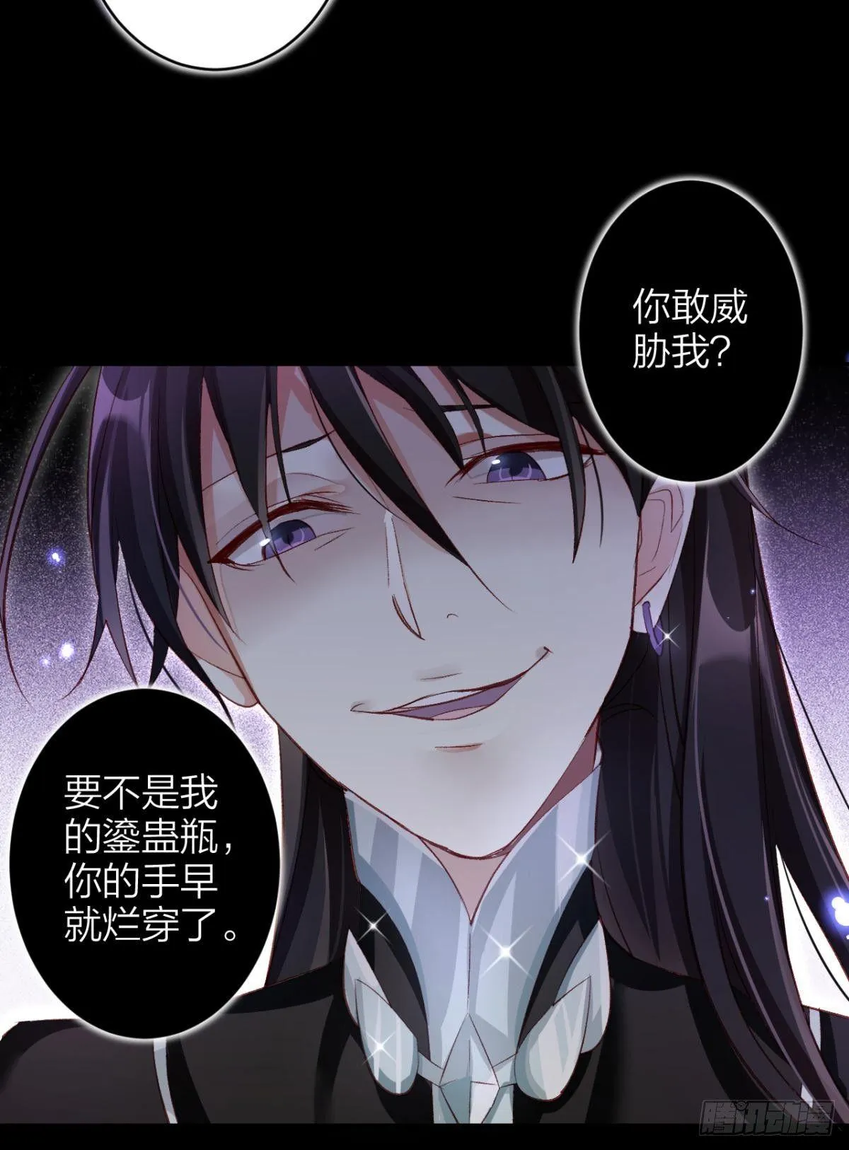 姐可不是什么善类 第43页
