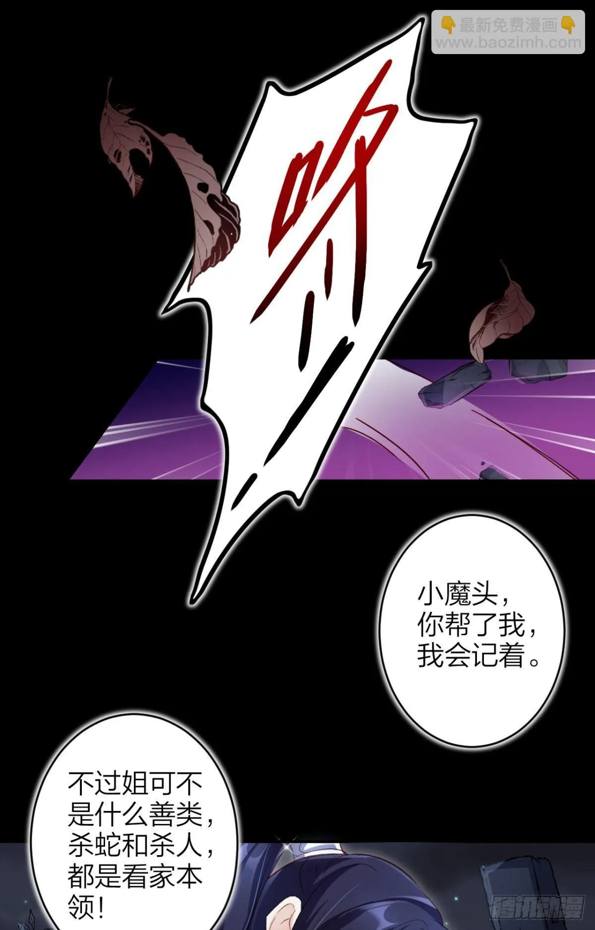 姐可不是什么善类 第44页