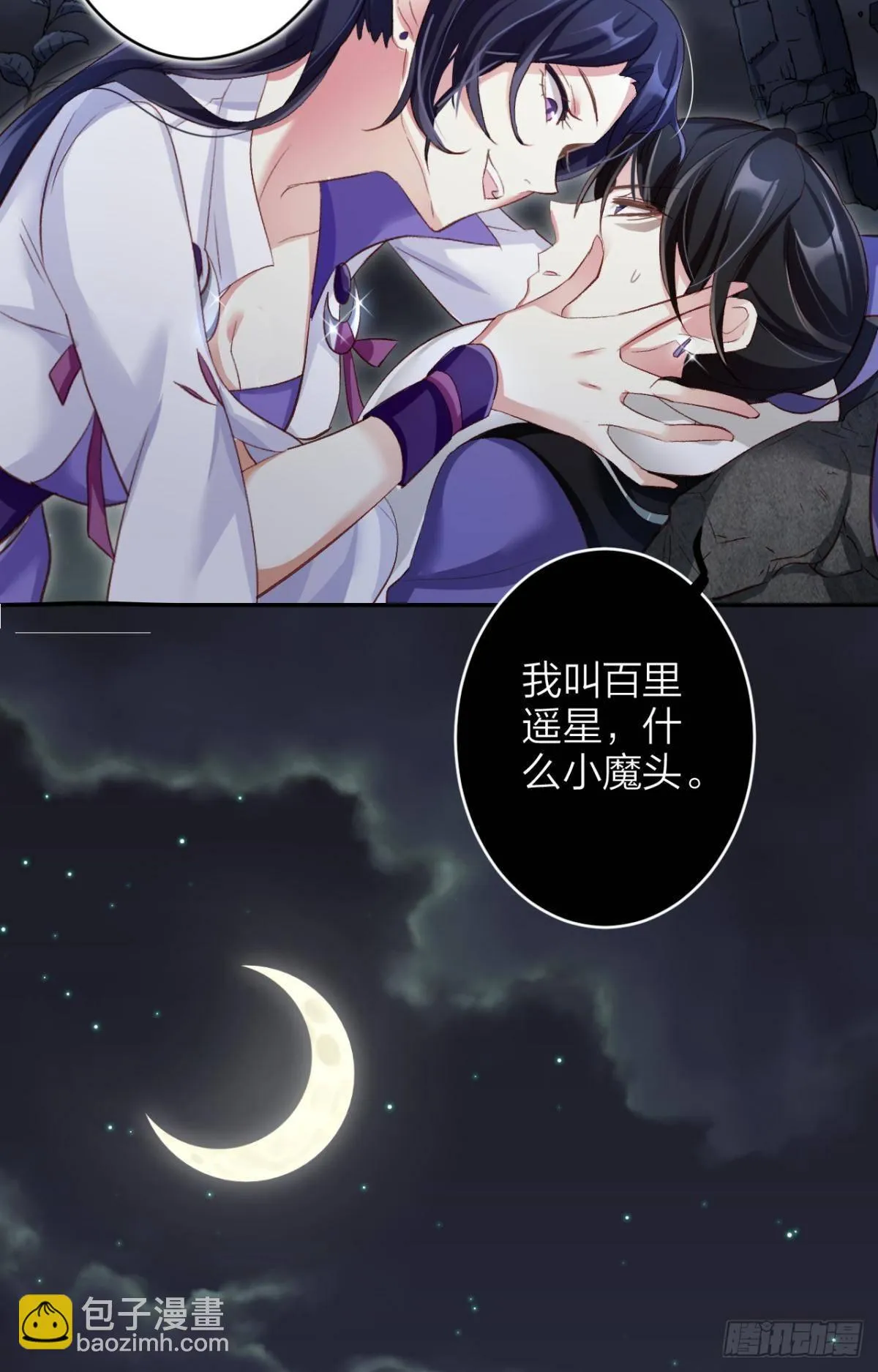 姐可不是什么善类 第45页