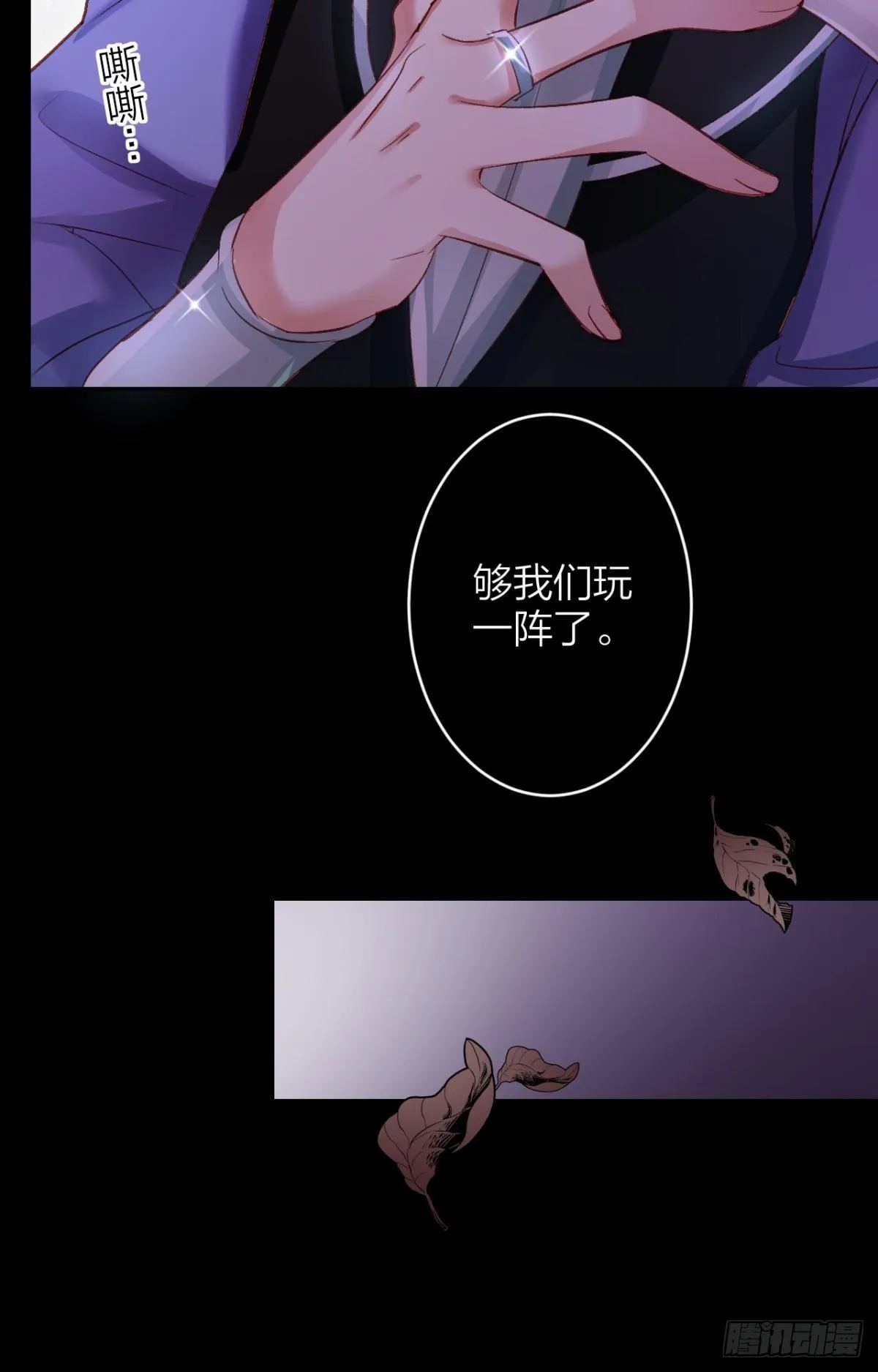 姐可不是什么善类 第48页