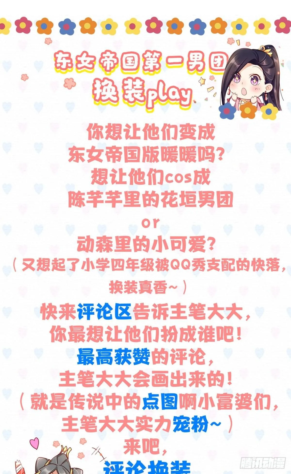 姐可不是什么善类 第49页