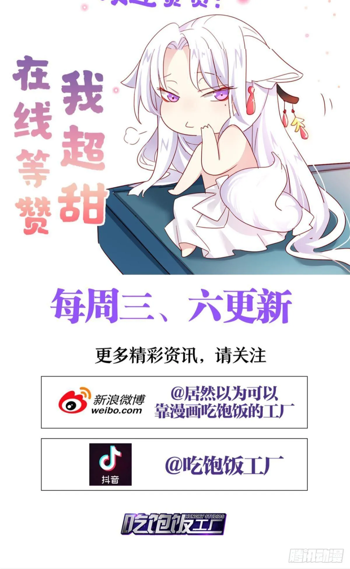姐可不是什么善类 第53页