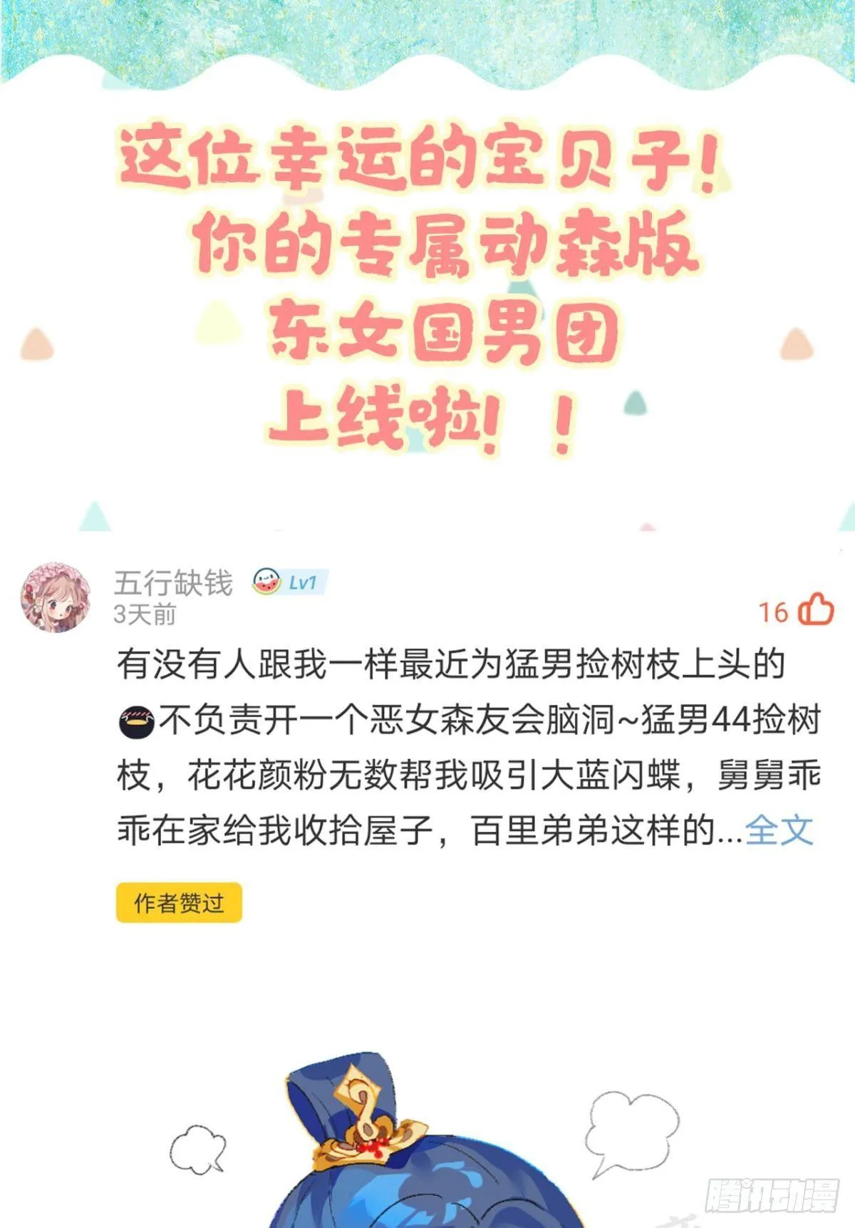 赤诚相见？！ 第1页