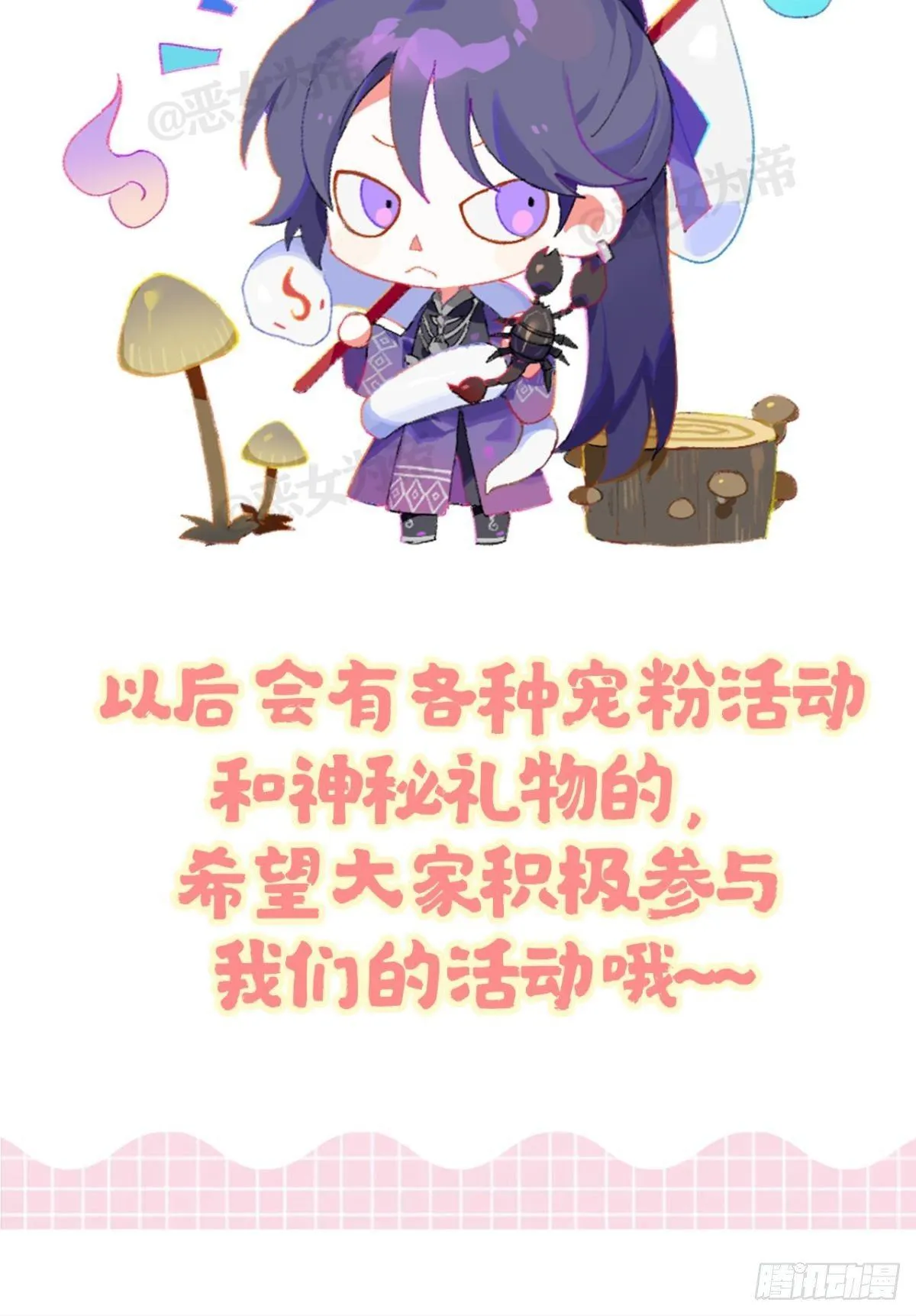 赤诚相见？！ 第4页
