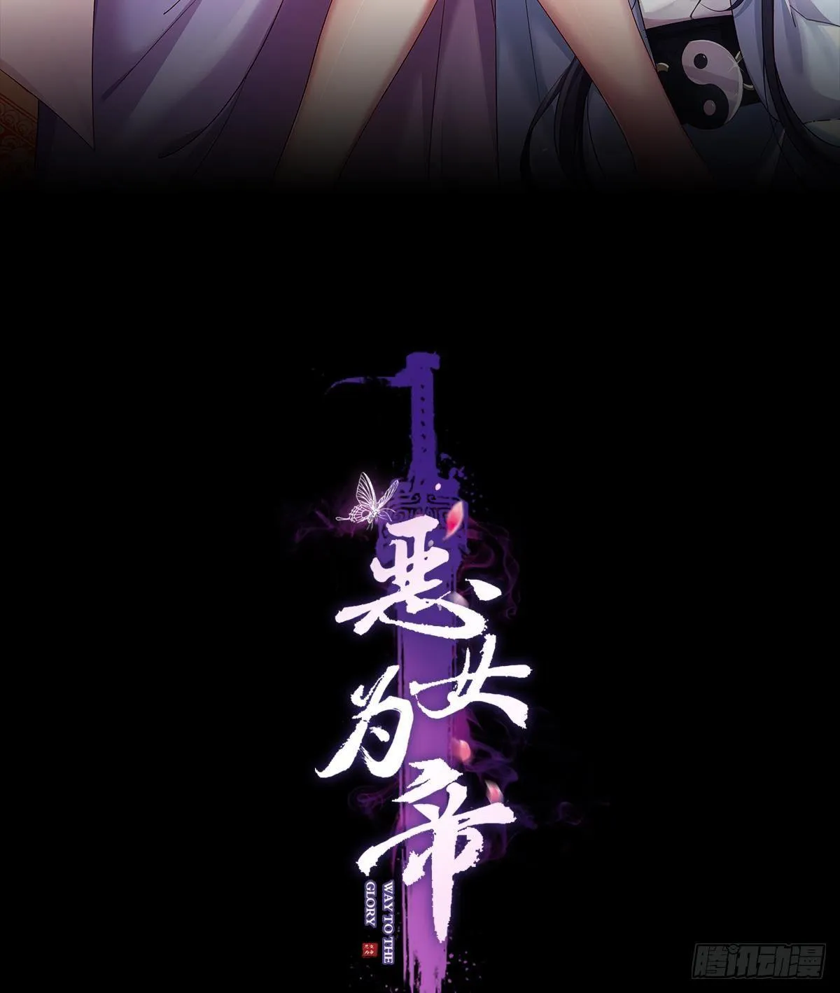 赤诚相见？！ 第6页
