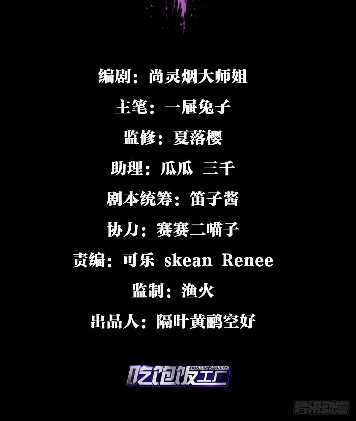 赤诚相见？！ 第7页