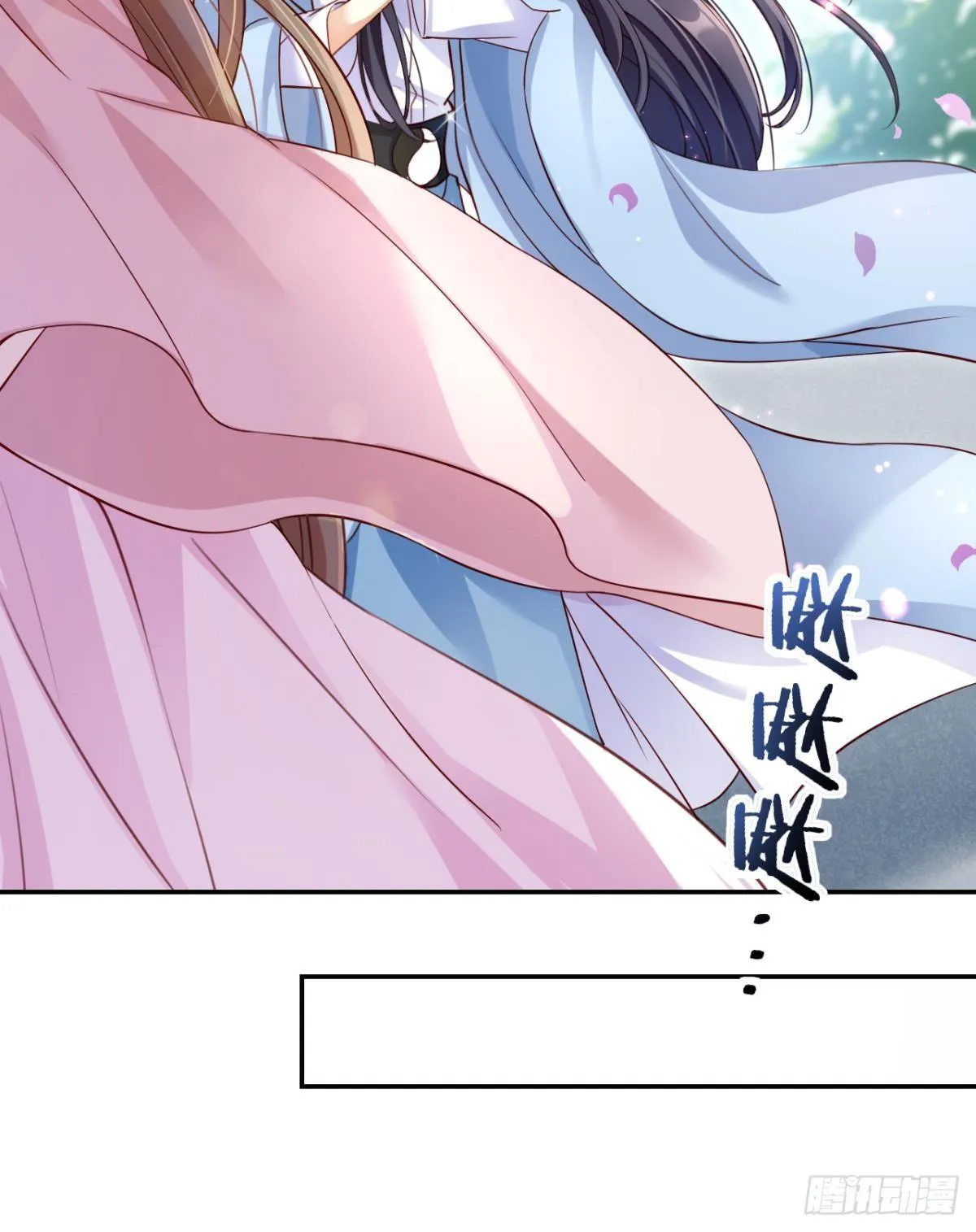 赤诚相见？！ 第17页