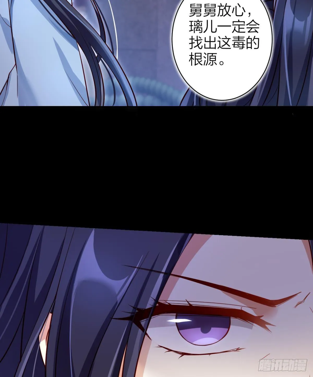 赤诚相见？！ 第26页