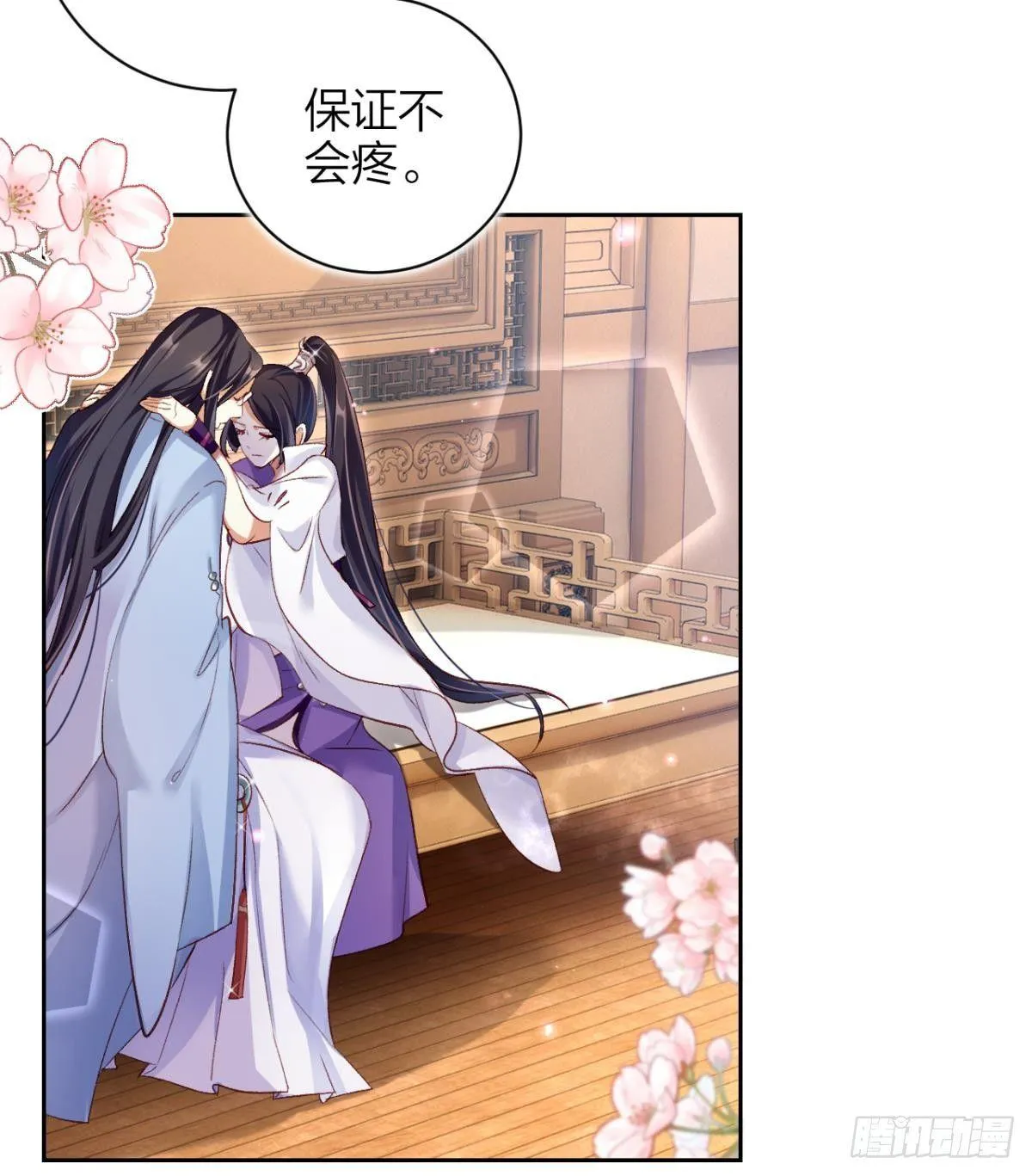 赤诚相见？！ 第30页