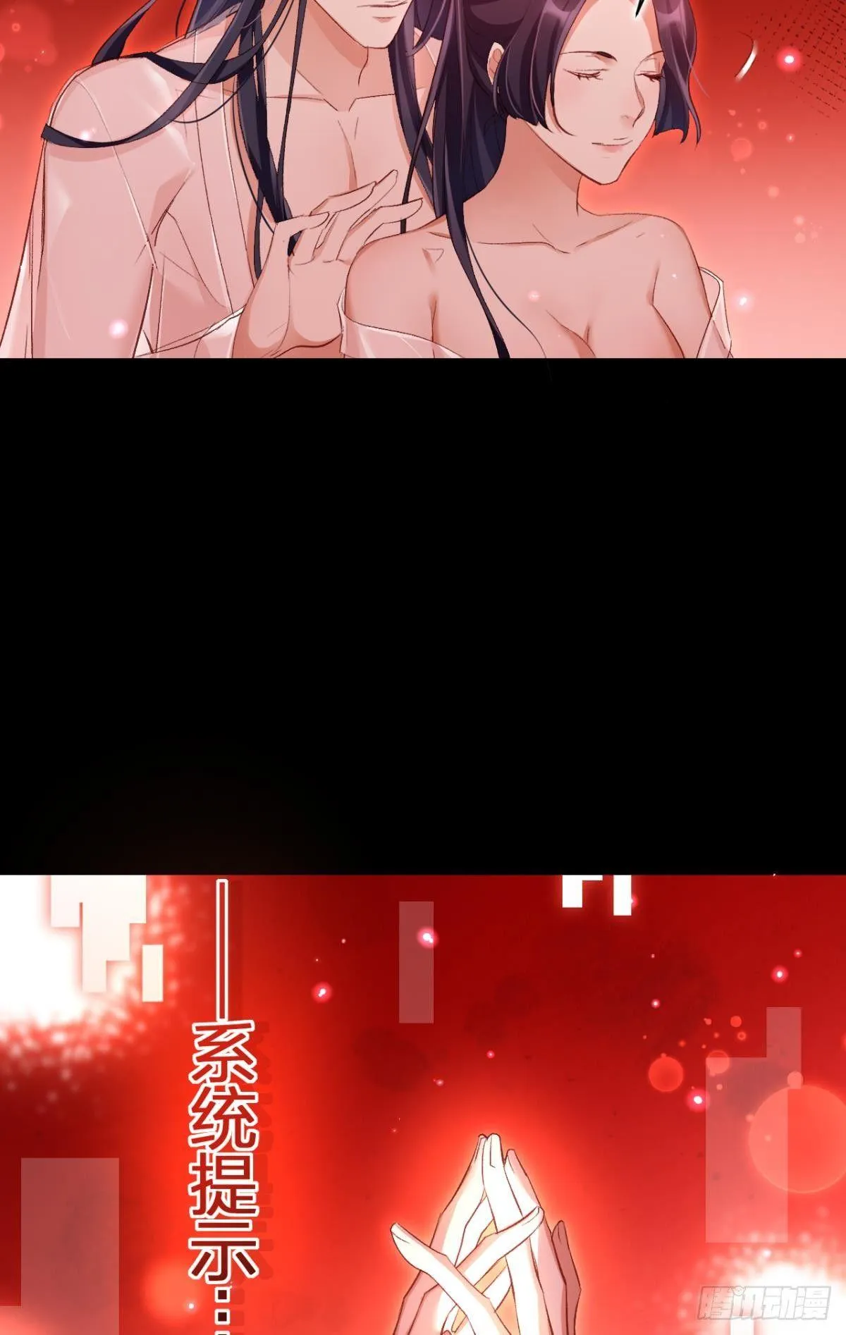 赤诚相见？！ 第34页