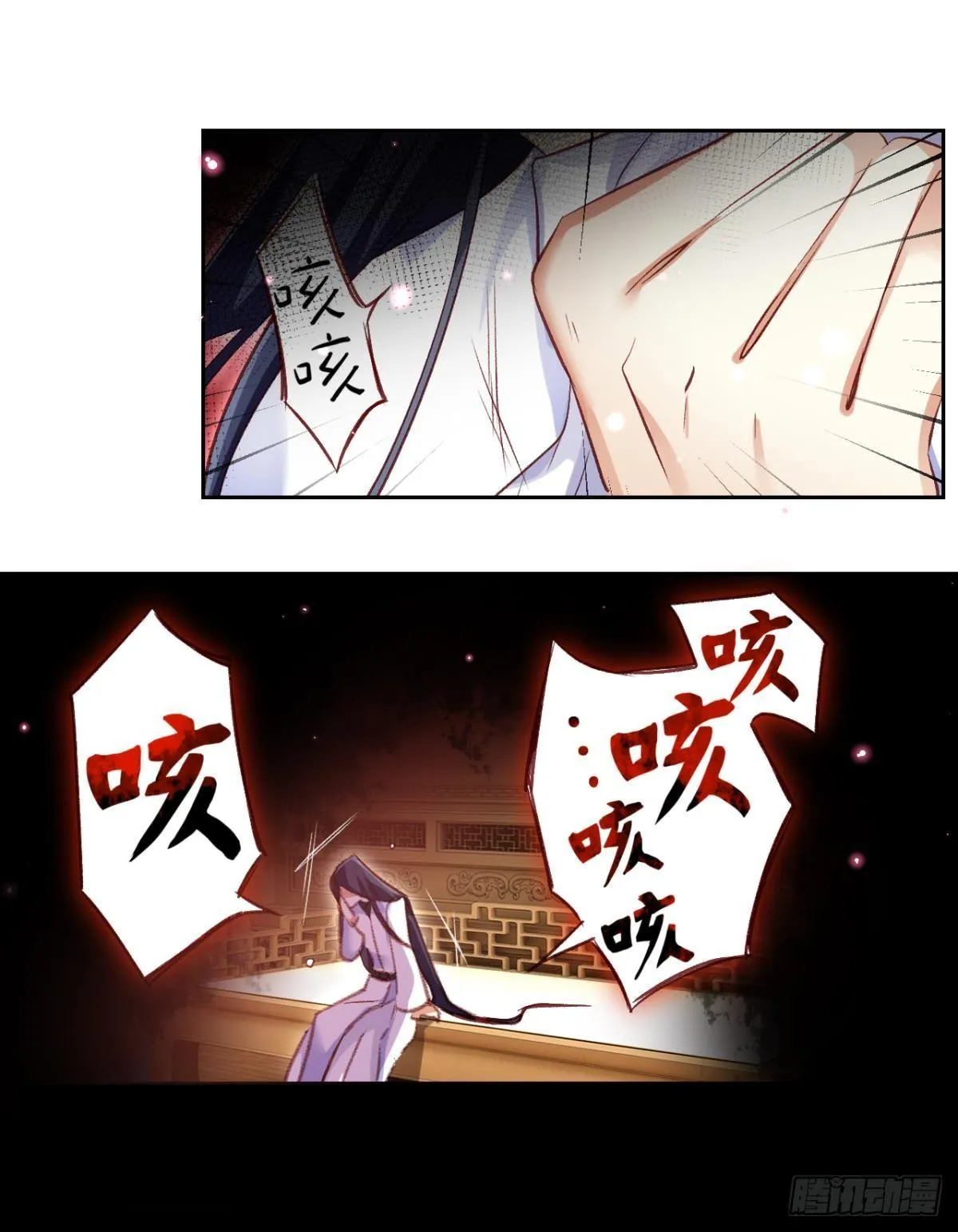 赤诚相见？！ 第40页